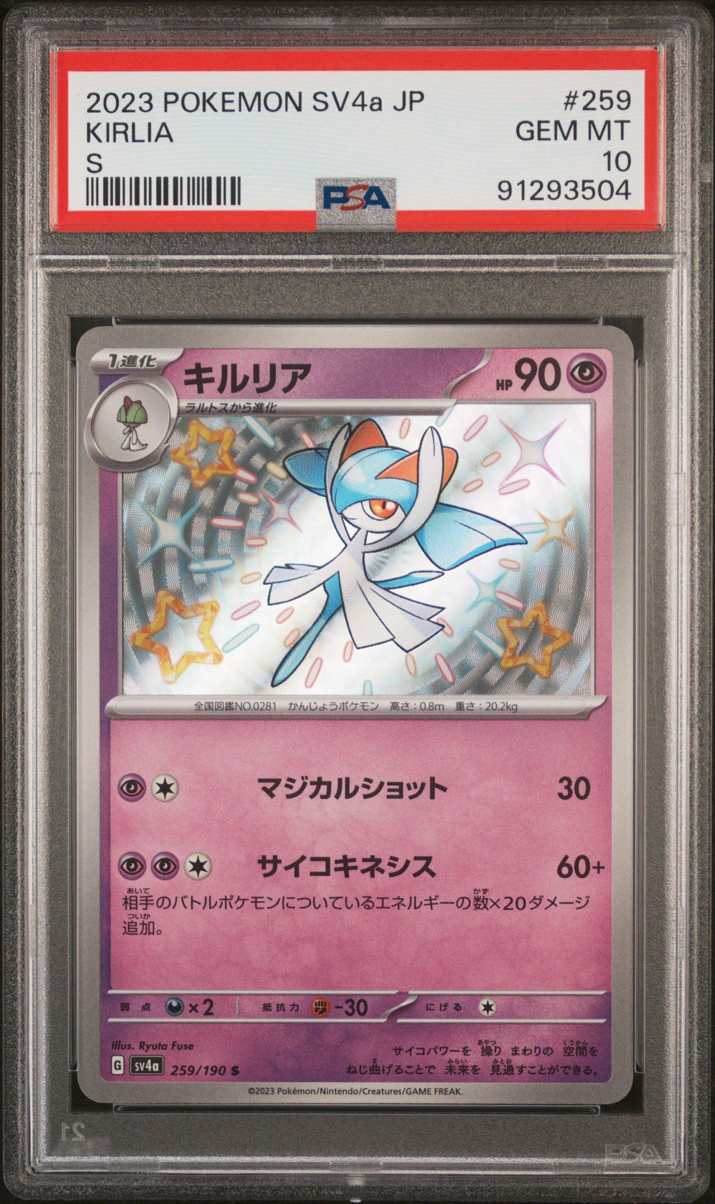 PSA 10 ポケモンカード 330/172 2024 Pokemon Twm En-twilight Masquerade 172 Torkoal Illustration