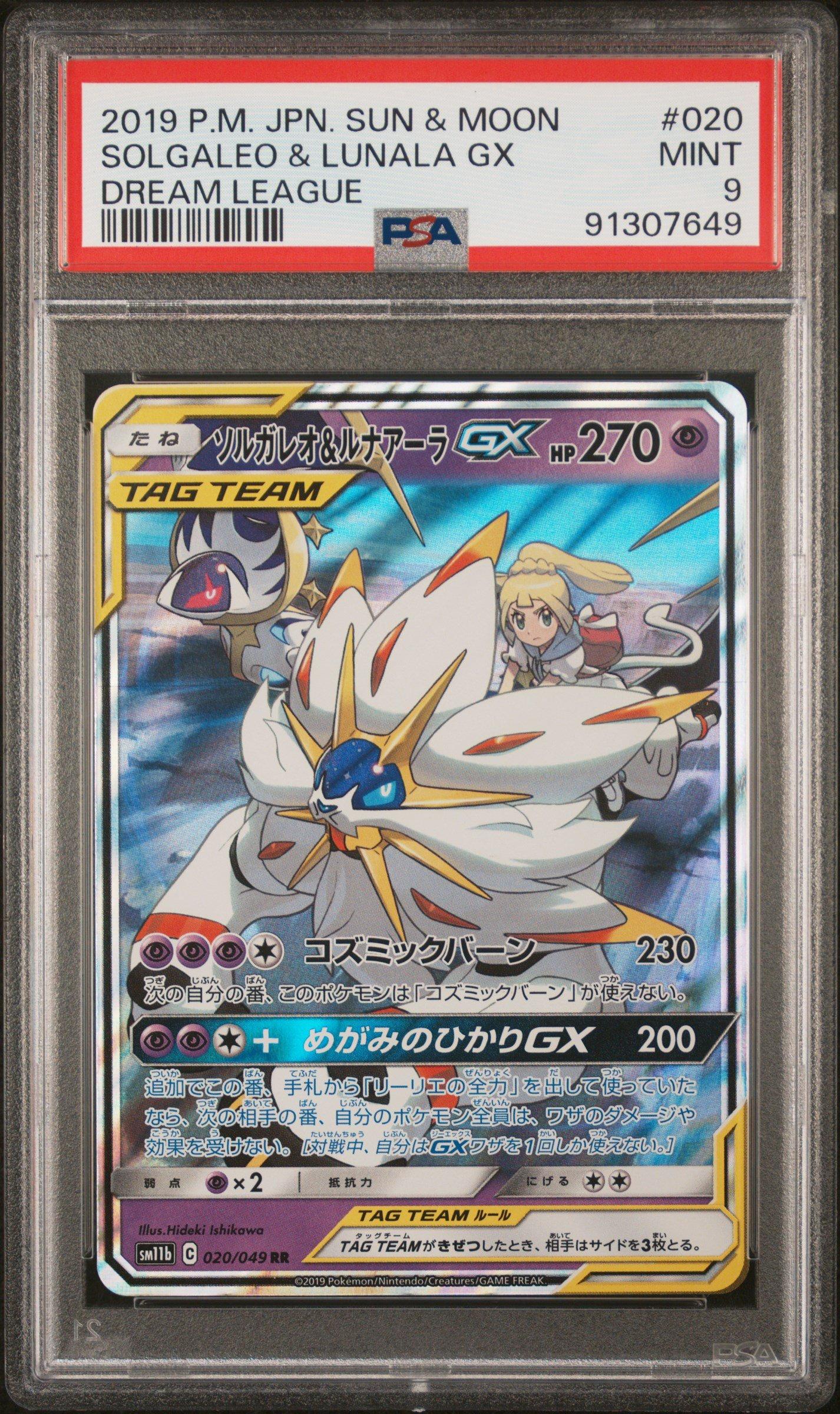 2019 Pokemon Japanese Sun & Moon Dream League 020 Solgaleo