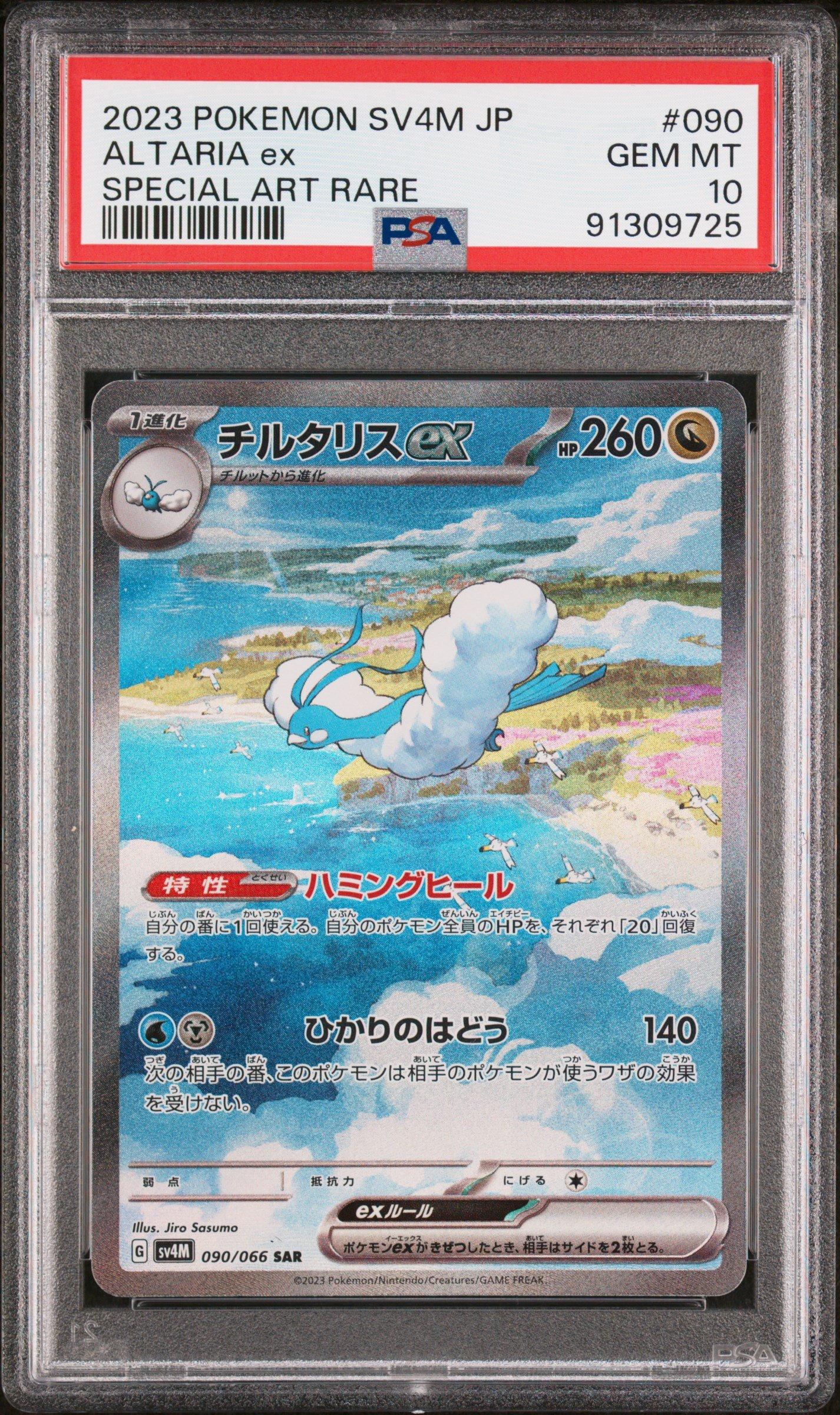 2023 Pokemon Japanese Sv4m-future Flash 090 Altaria Ex PSA 10