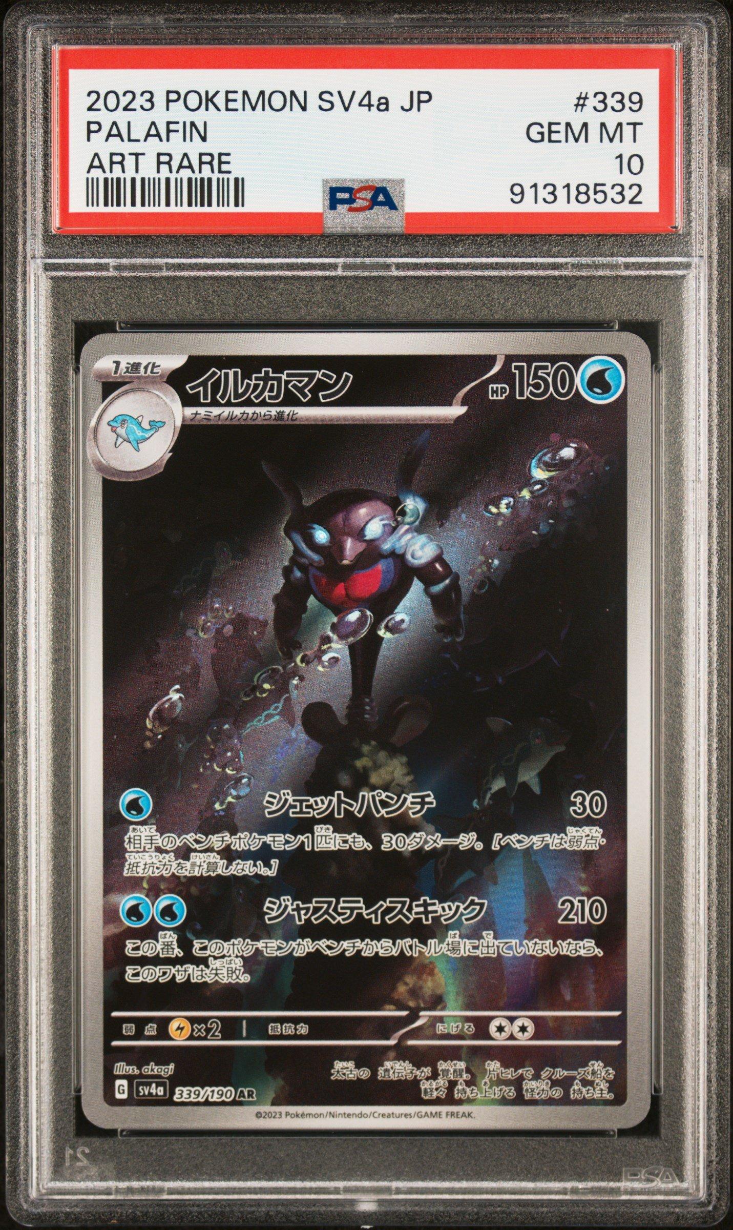 2023 Pokemon Japanese Sv4a-shiny Treasure Ex 339 Palafin Art Rare