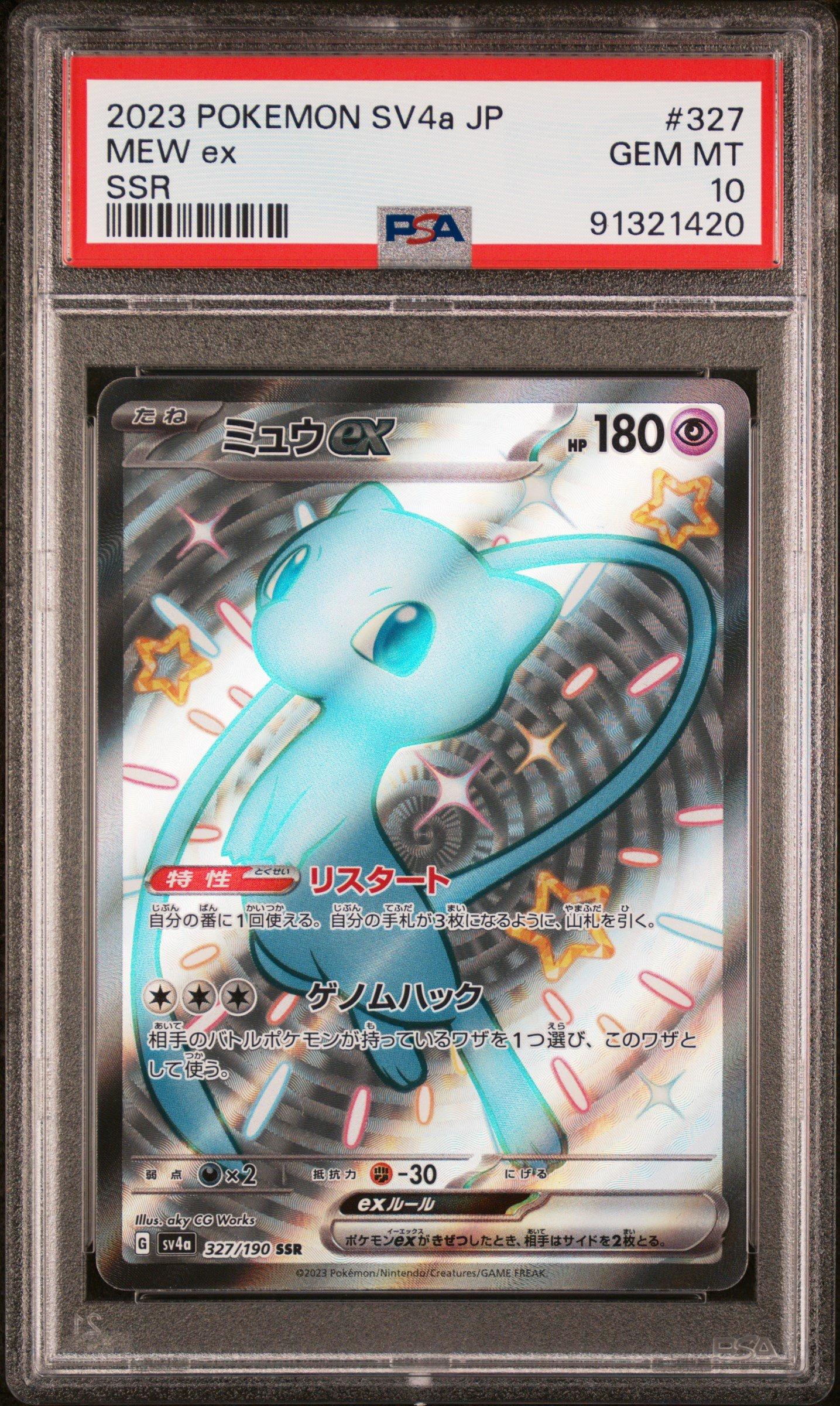 2023 Pokémon SV2D JP ナンジャモ Gem Mint 10 PSA 10 Gem Mint Skwovet Art Rare 2023 Pokémon SV1V Japanese