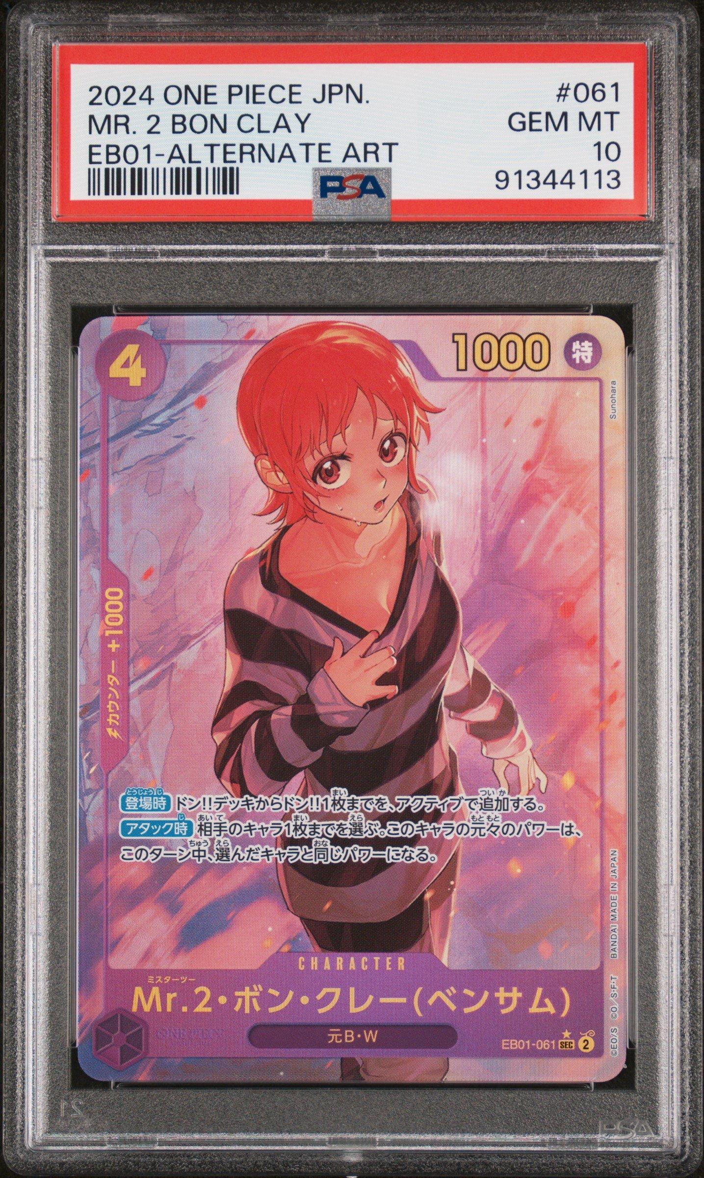 2024 One Piece Japanese Extra Booster -memorial Collection- 061 Mr. 2 Bon Clay Alternate Art PSA 10