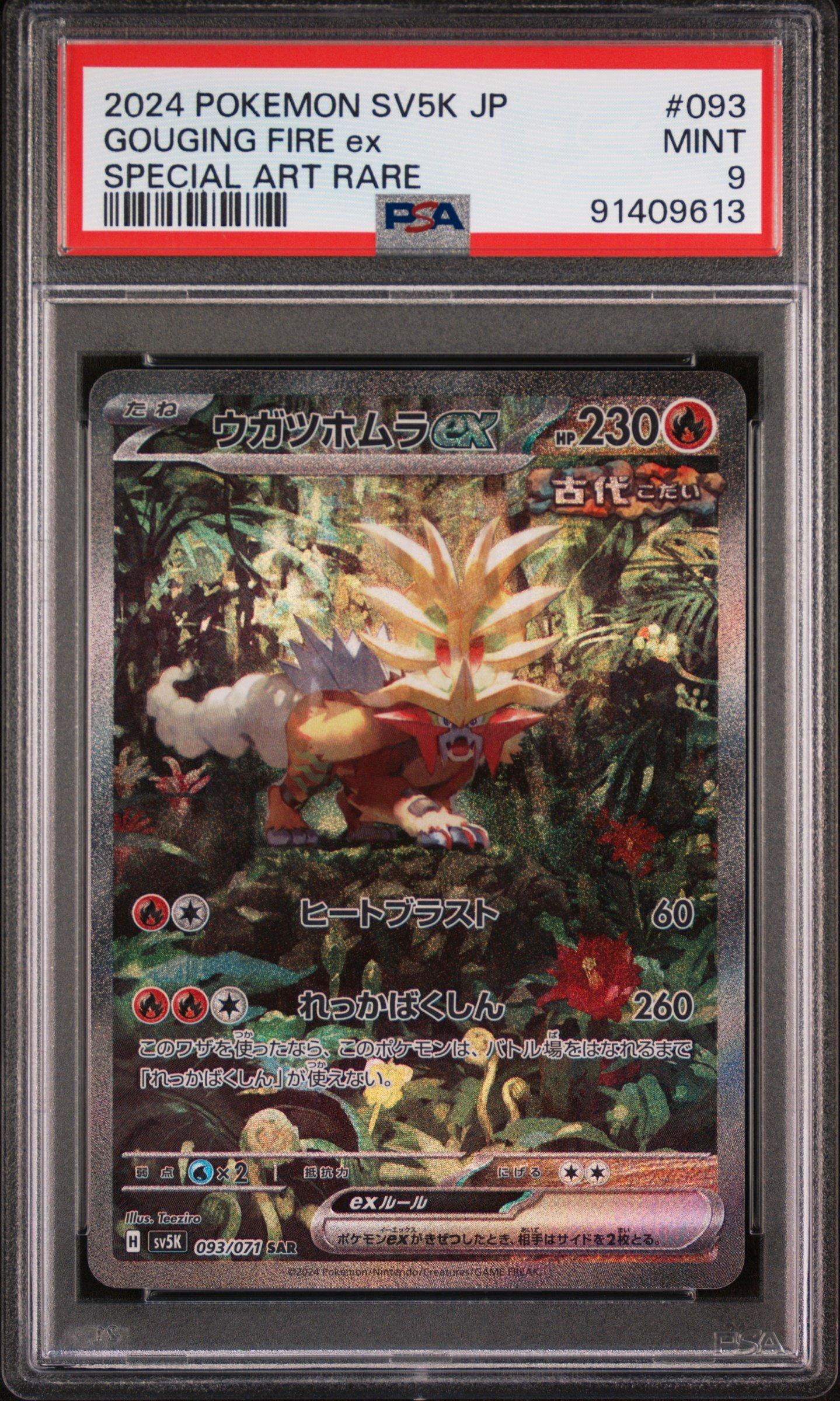 2024 Pokemon Japanese Sv5k-wild Force 093 Gouging Fire Ex