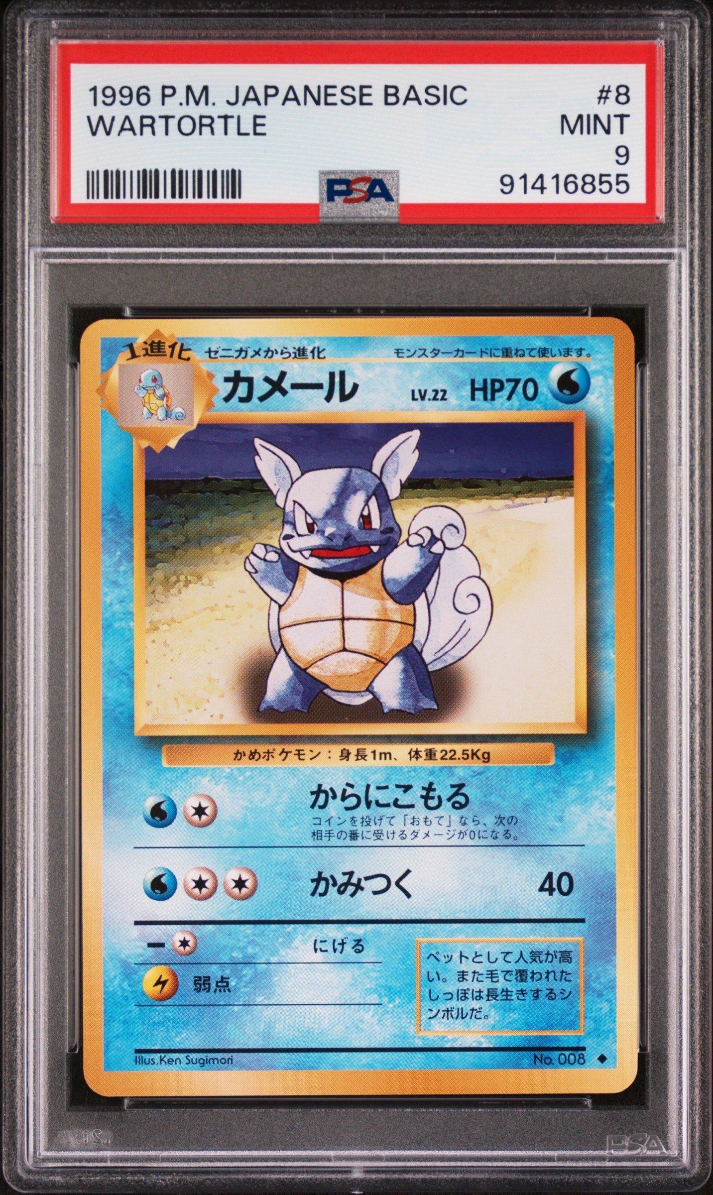 1996 Pokemon Japanese Basic 8 Wartortle PSA 9 Graded Card | GameStop