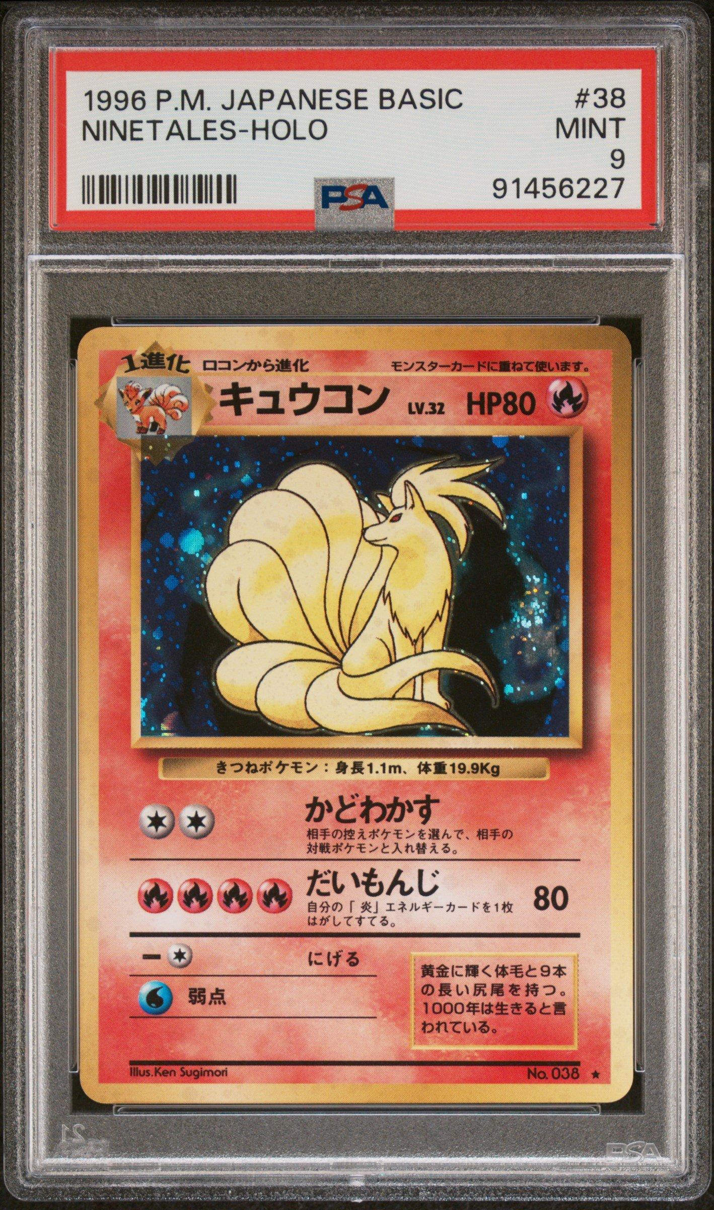 pokemon ninetales card Ninetales ex - 038/165 - SV2a: Pokemon Card 151 [DOUBLE RARE] [Near Mint]