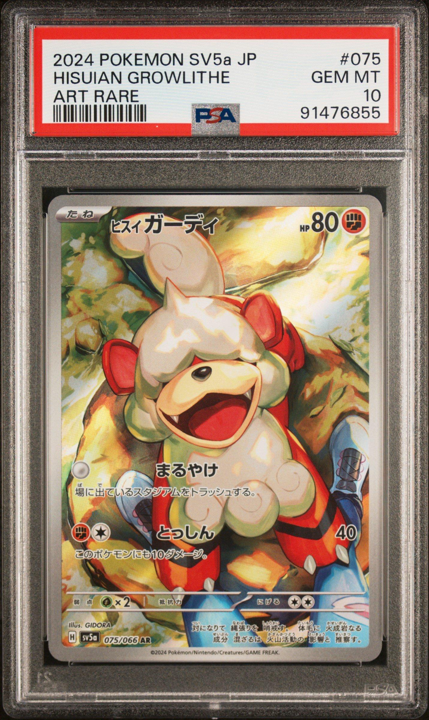 ビルス星4 2024 Pokemon Japanese Sv5a-crimson Haze 075 Hisuian Growlithe Art