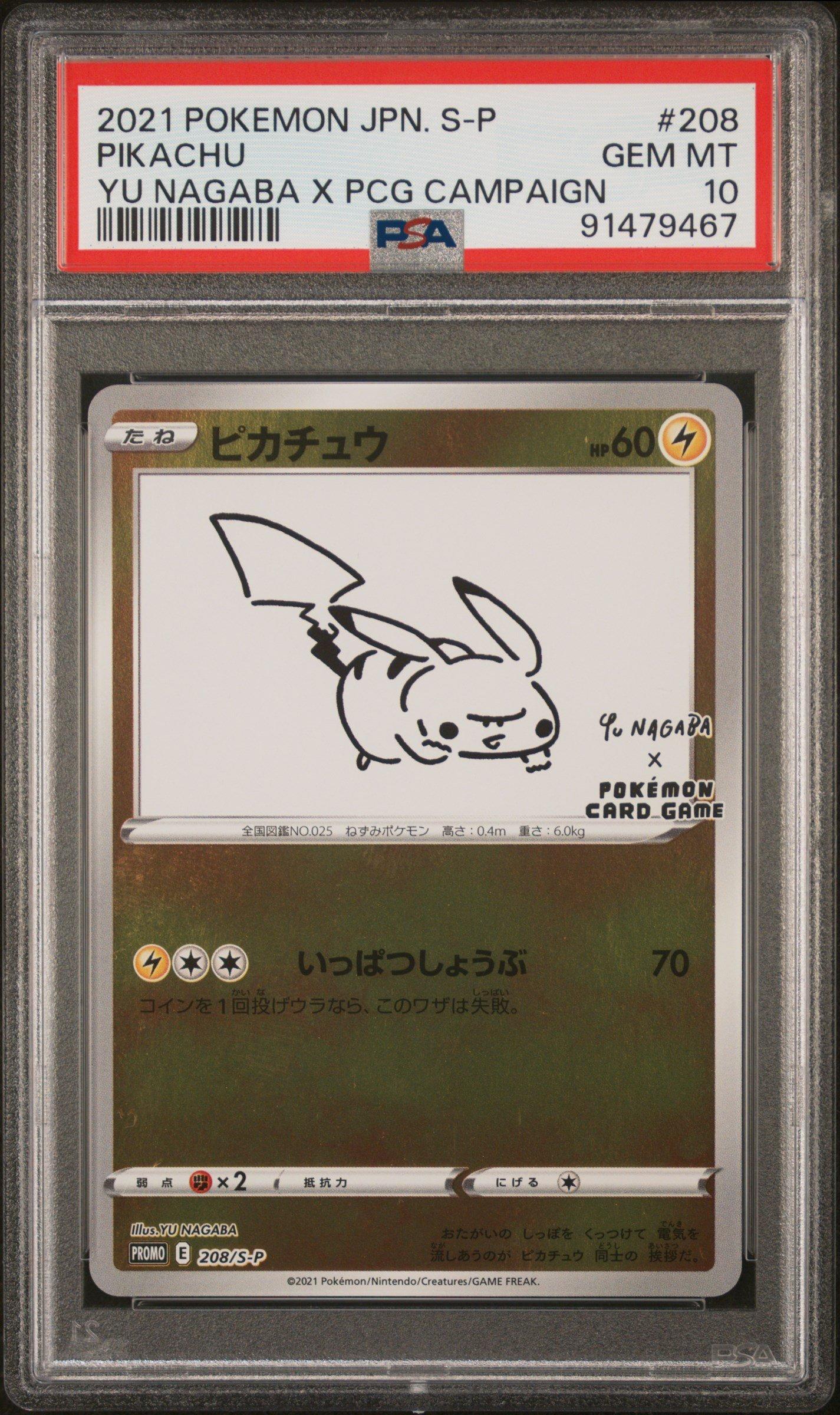 Pikachu Yu Nagaba PROMO 208/S-P - Japanese Pokémon Card (Sword & Shield) NM