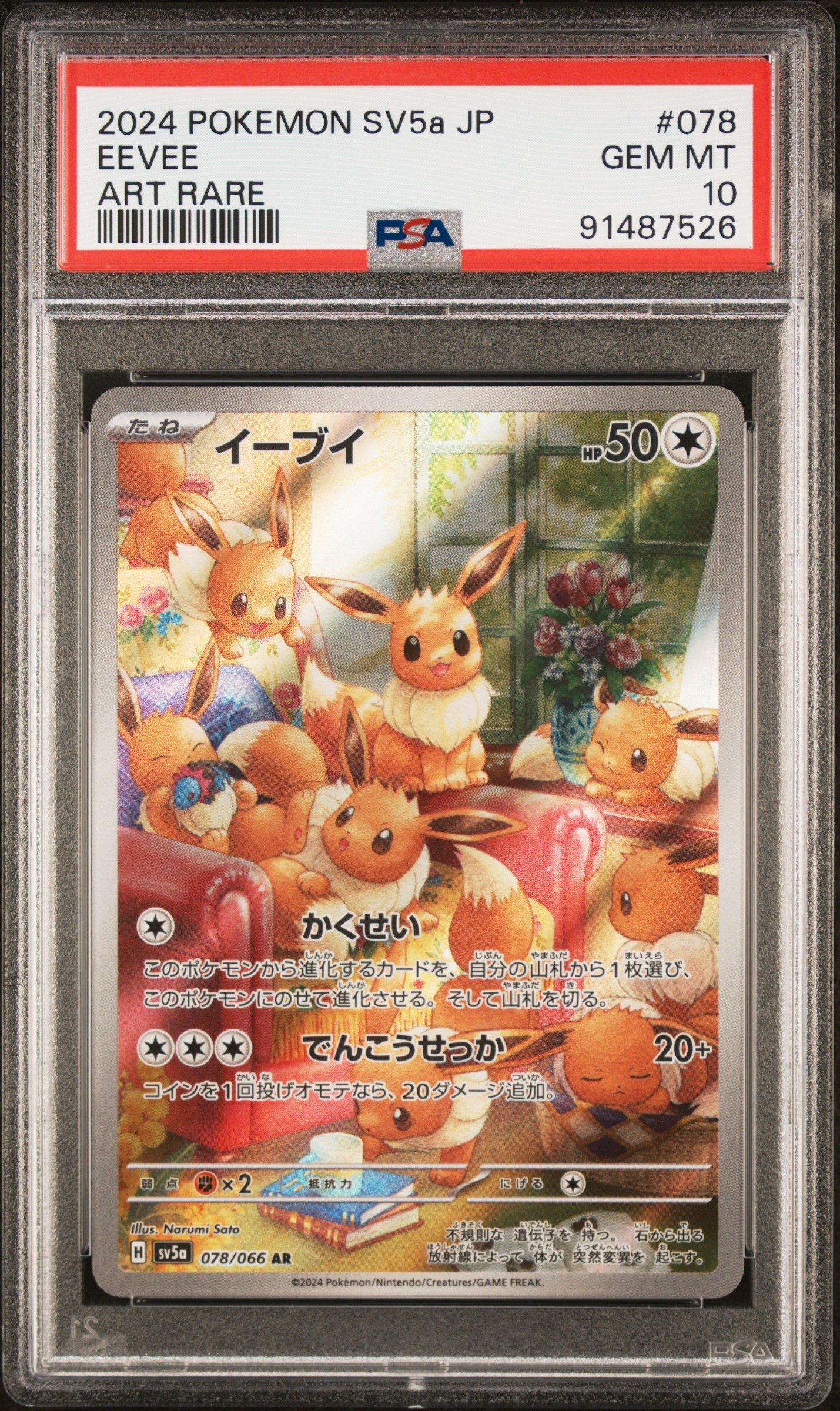 2024 Pokemon Japanese Sv5a-crimson Haze 078 Eevee Art Rare PSA 10