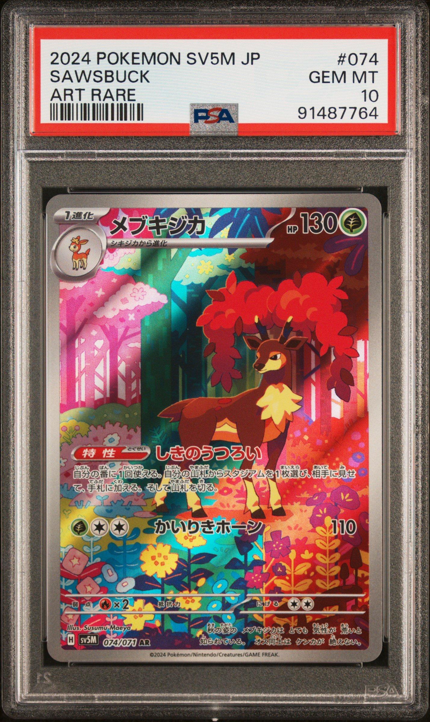 2024 Pokemon Japanese Sv5m-cyber Judge 074 Sawsbuck Art Rare PSA