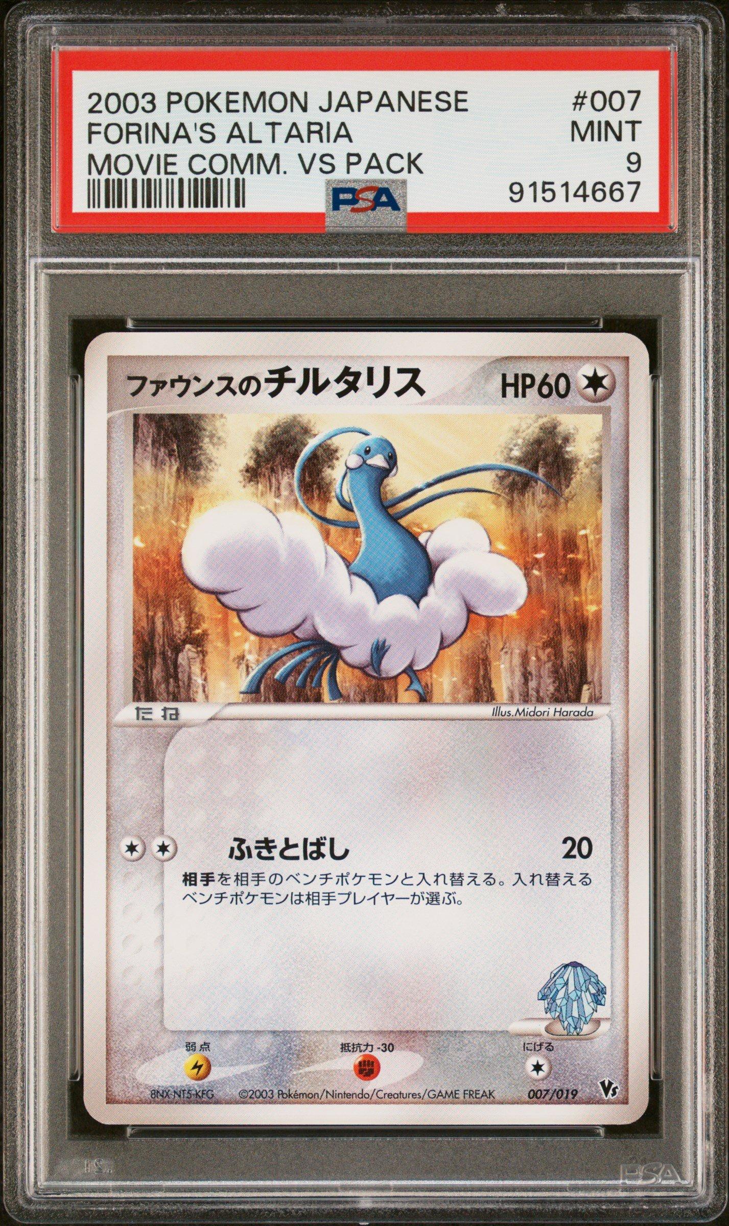 2003 Pokemon Japanese Movie Commemoration Vs Pack 007 Forina's Altaria PSA 9