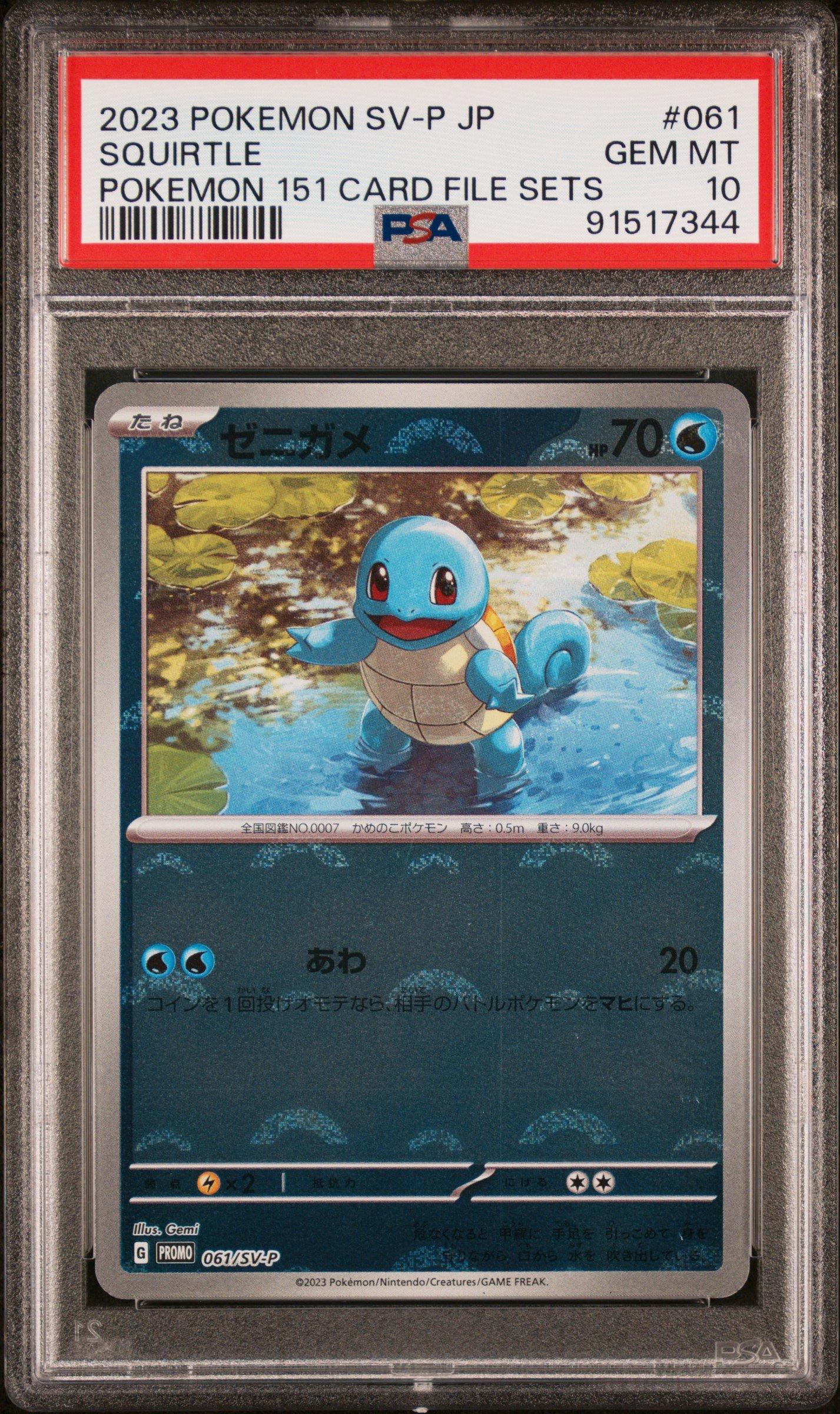 Yuki⭐︎ 　PSA10 トップサン ゼニガメ 裏面青 SQUIRTLE PSA 10 Gem Mint Squirtle Art Rare 2023 Pokemon Japanese SV2a