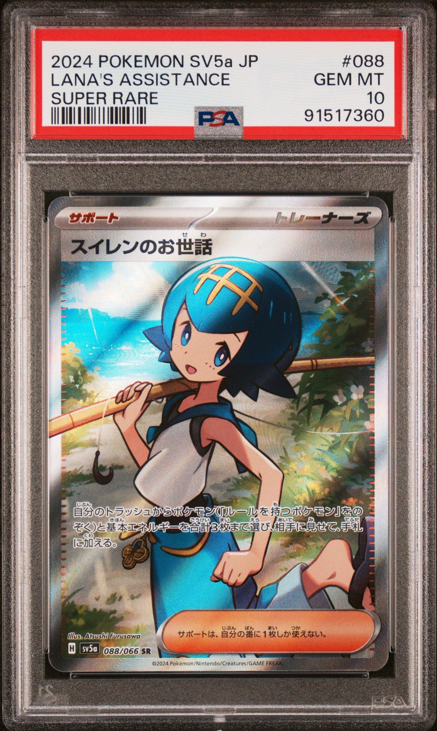 2024 Pokemon Japanese Sv5a-crimson Haze 088 Lana's