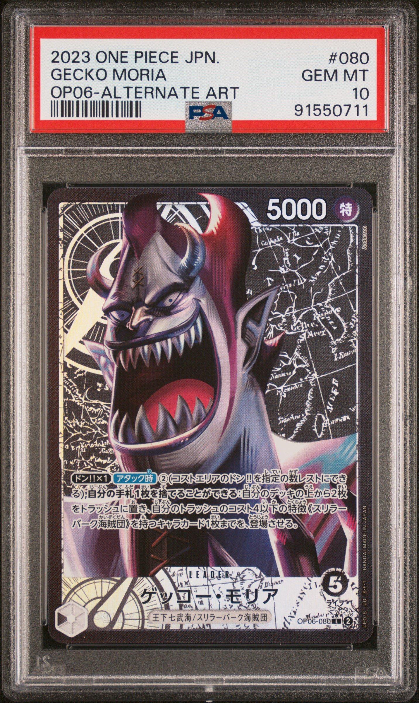 2023 ONE PIECE OP06 JP レベッカ PSA10 2023 ONE PIECE OP06 JP レベッカ PSA10 - メルカリ