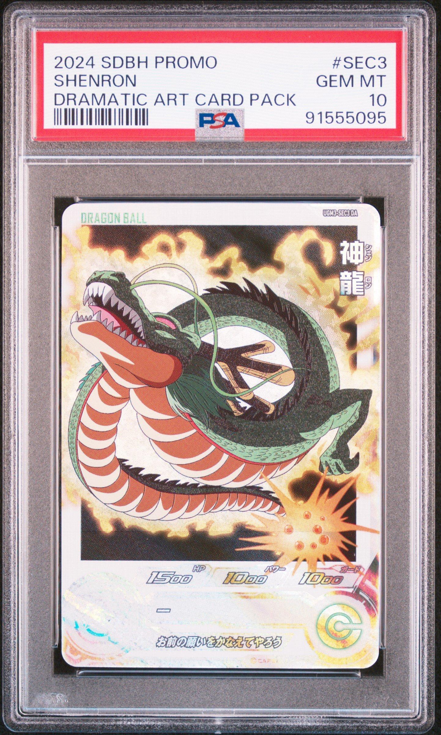2024 Super Dragon Ball Heroes Promo Sec3 Shenron Dramatic Art Card