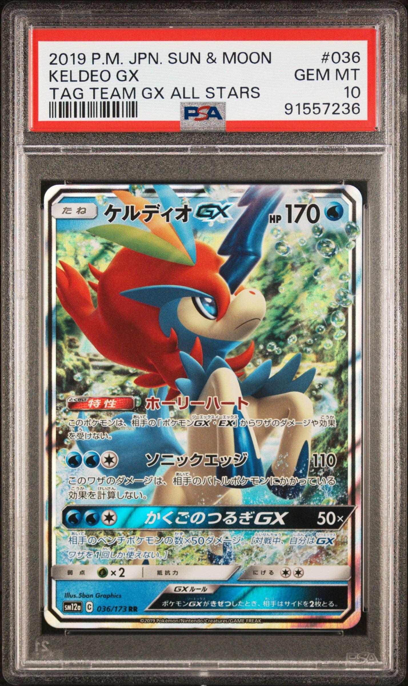 2019 Pokemon Japanese Sun & Moon Tag Team Gx All Stars 036 Keldeo