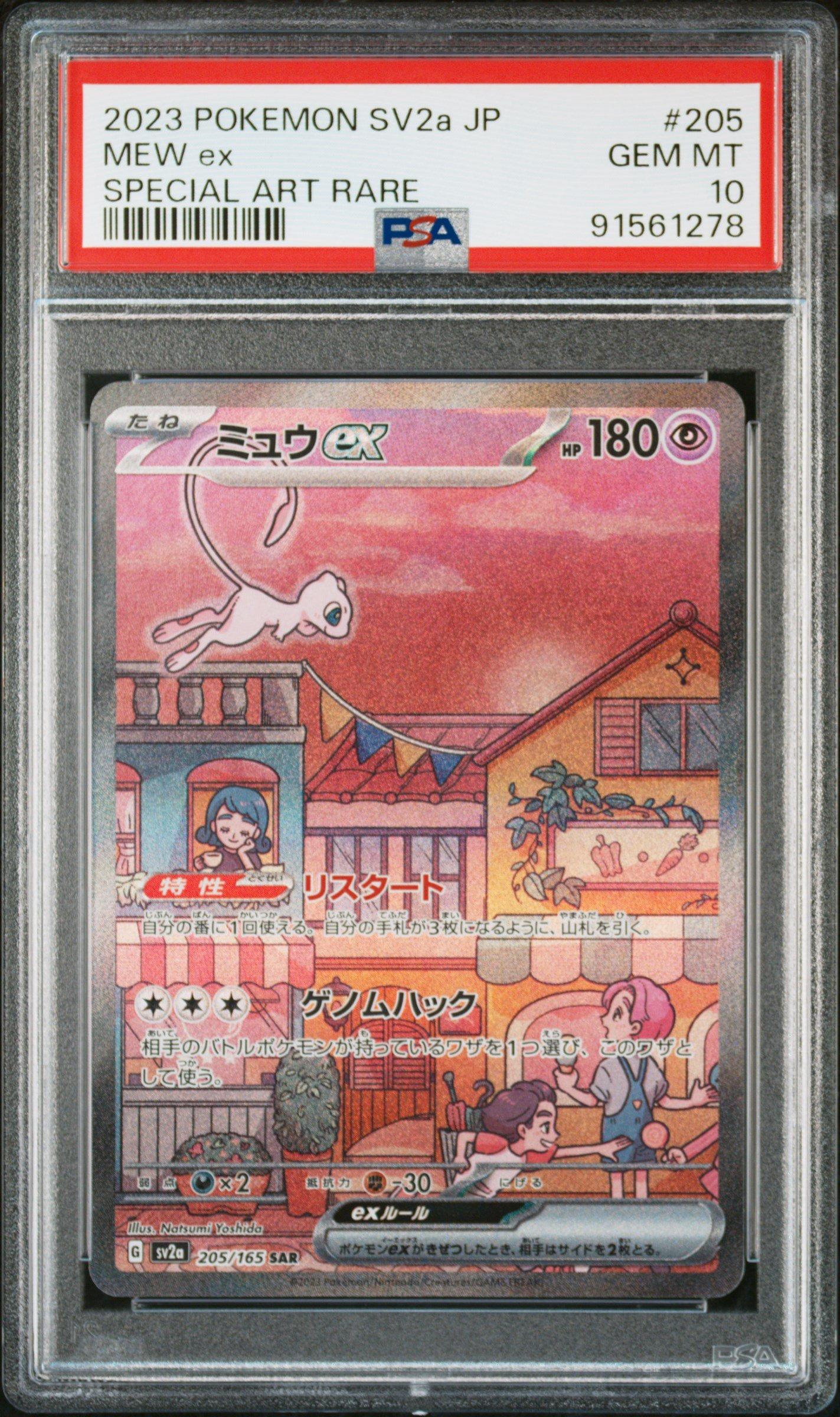 2023 Pokemon Japanese Sv2a-pokemon 151 205 Mew Ex Special