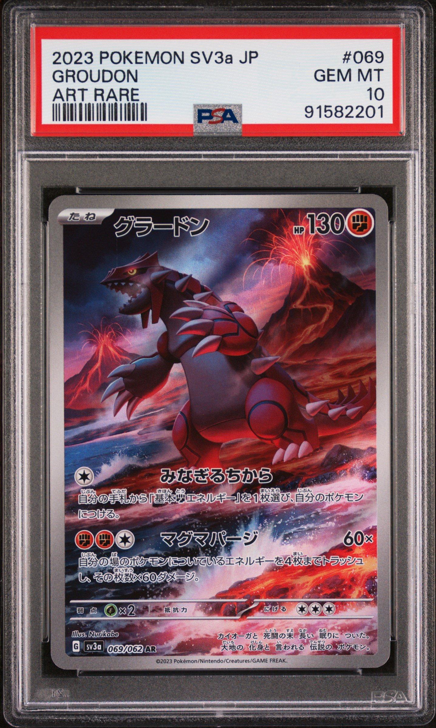 2023 グラードン ART RARE PSA 10 Consoles, Collectibles, Video Games, and More – Buy, Sell or Trade