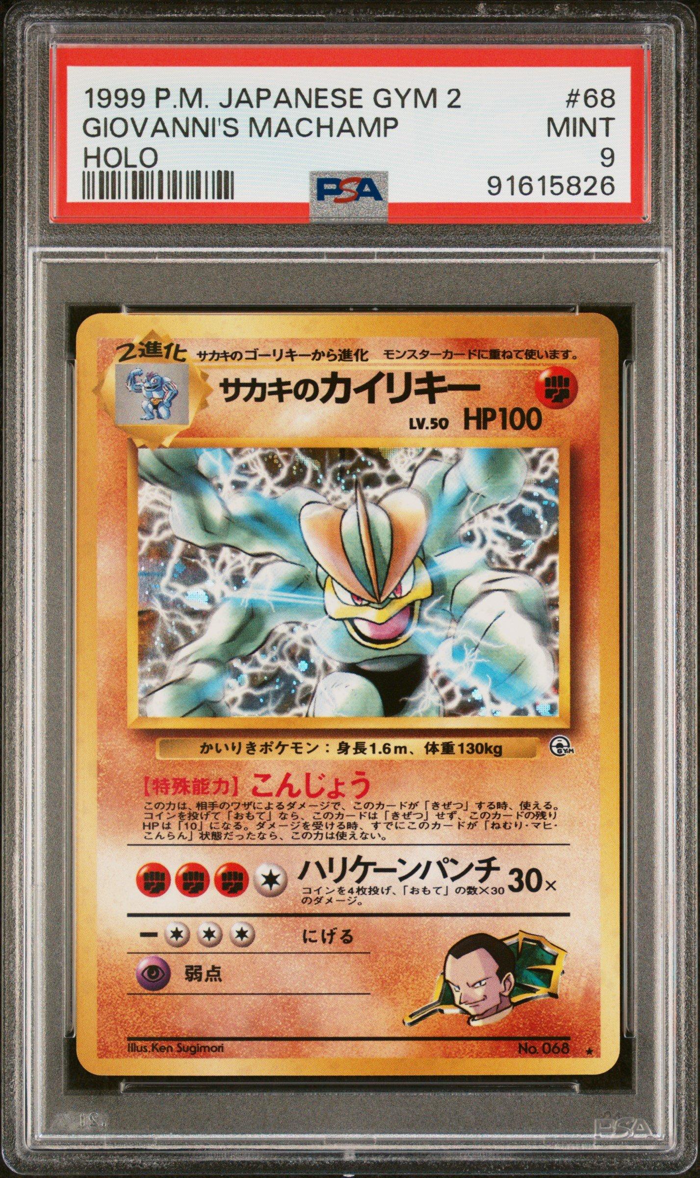1999 Pokemon Japanese Gym 2 68 Giovanni's Machamp-holo PSA 9