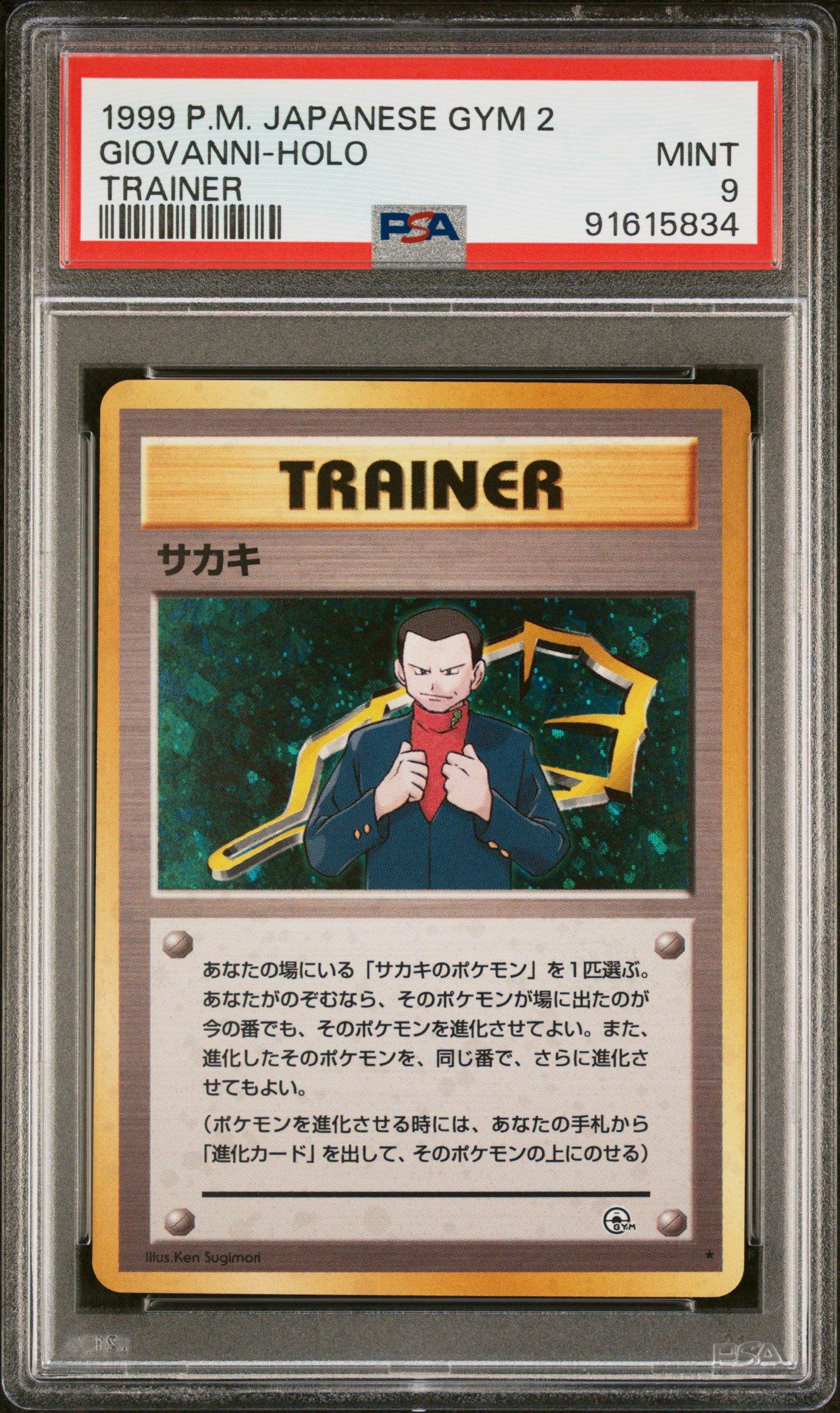 1999 融合　初期スーパー　PSA9 Pokemon PSA 9 MINT 1999 Arcanine 1st Edition Shadowless Base Set