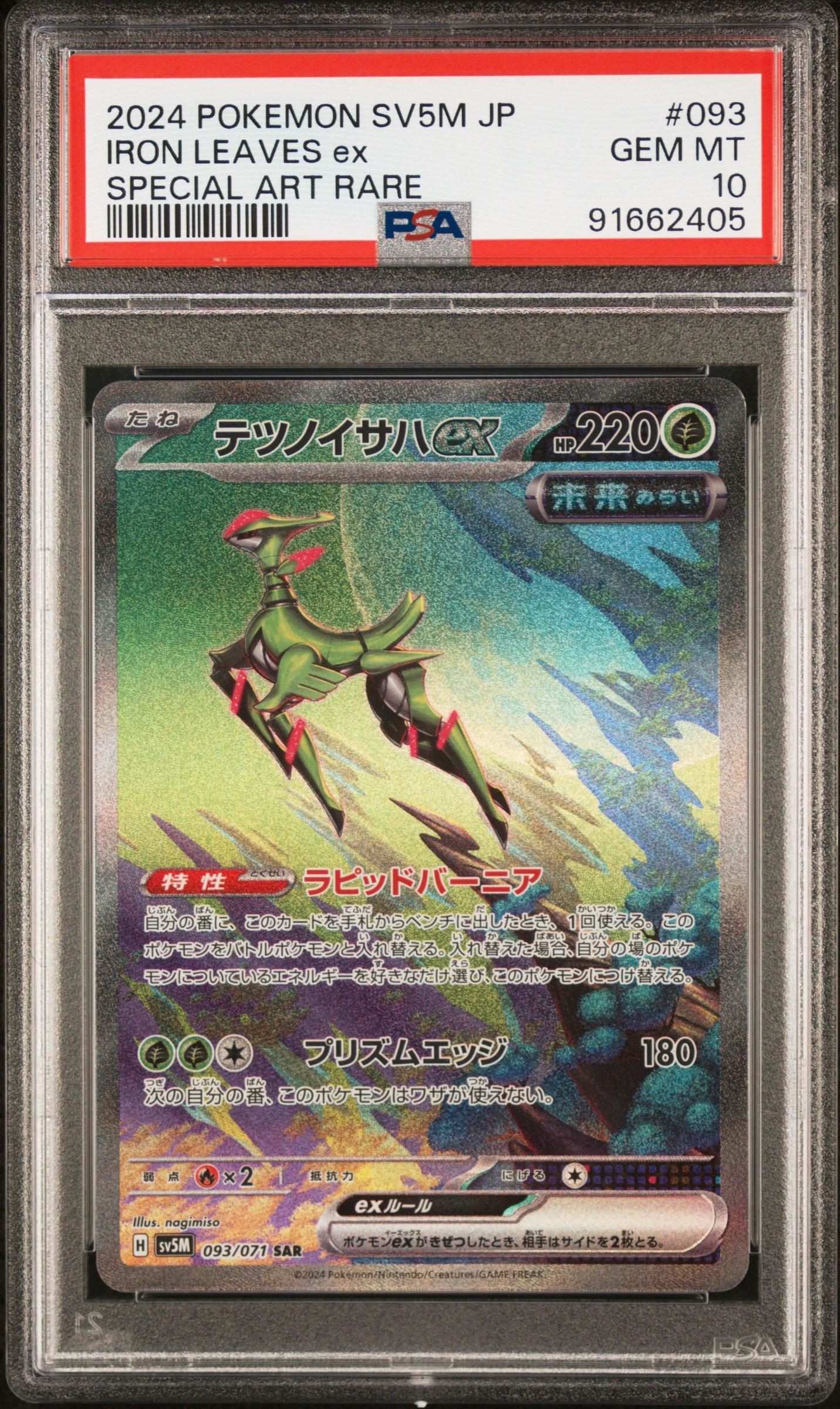 ☆☆☆ 2024 Pokemon Japanese Sv5m-cyber Judge 093 Iron Leaves Ex Special