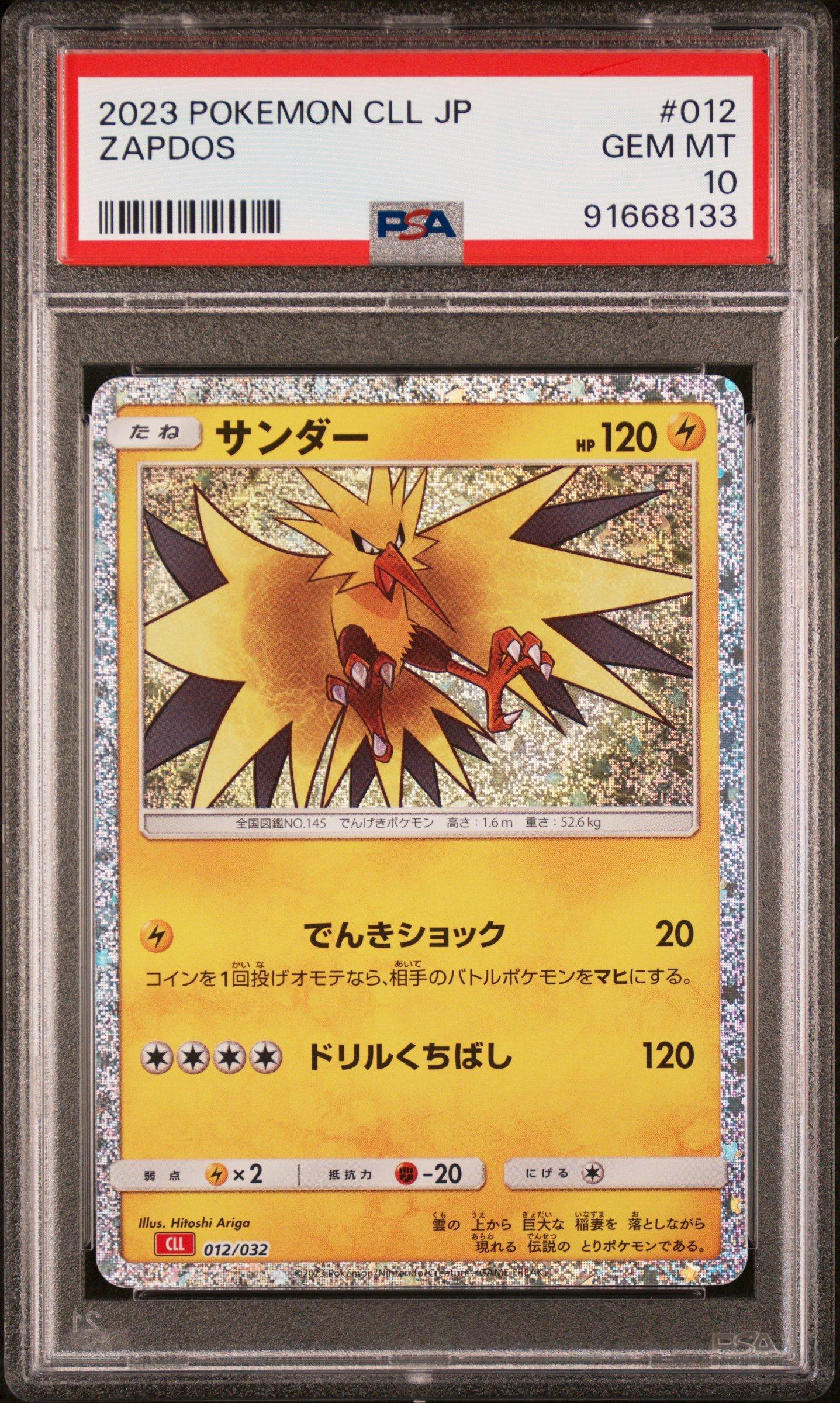 2023 Pokemon Japanese Cll-trading Card Game Classic Charizard & Ho