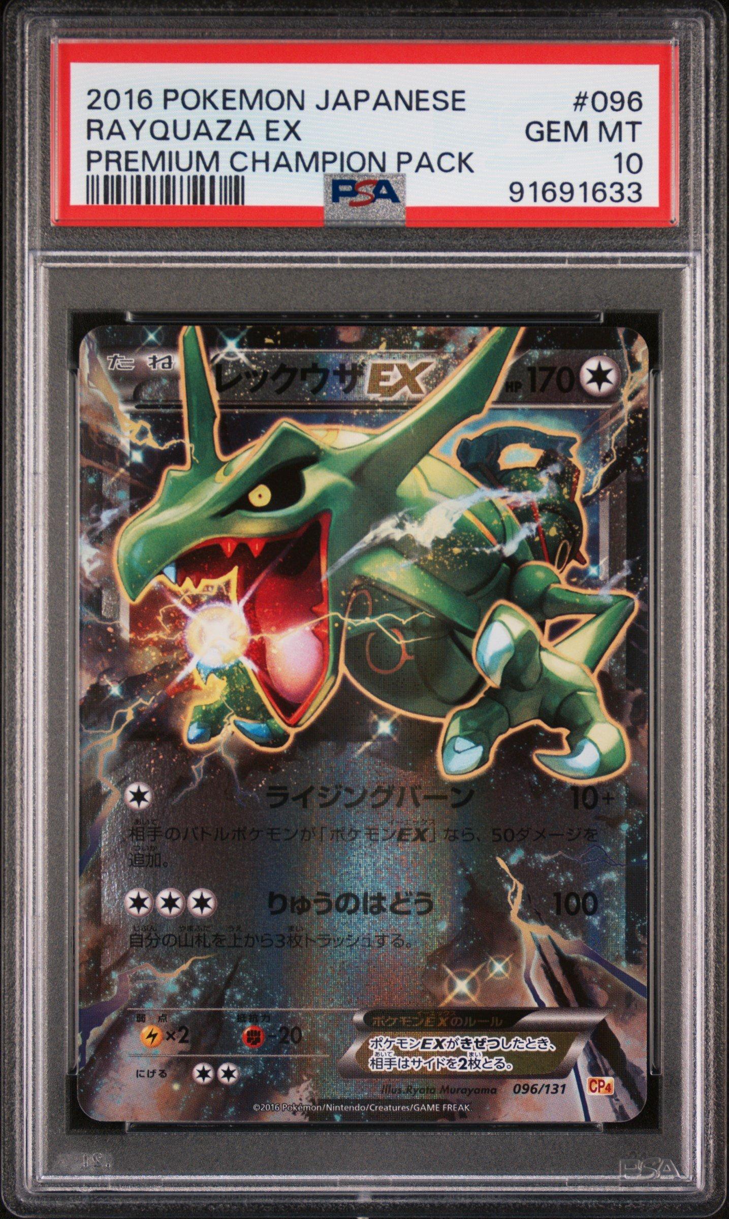 2016 Pokemon Japanese Premium Champion Pack 096 Rayquaza Ex PSA 10
