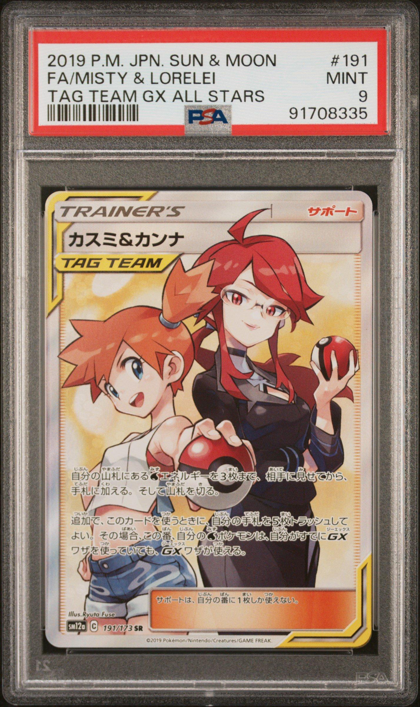 2019 Pokemon Japanese Sun Moon Tag Team Gx All Stars 191 Full Art Misty Lorelei PSA 9 GameStop