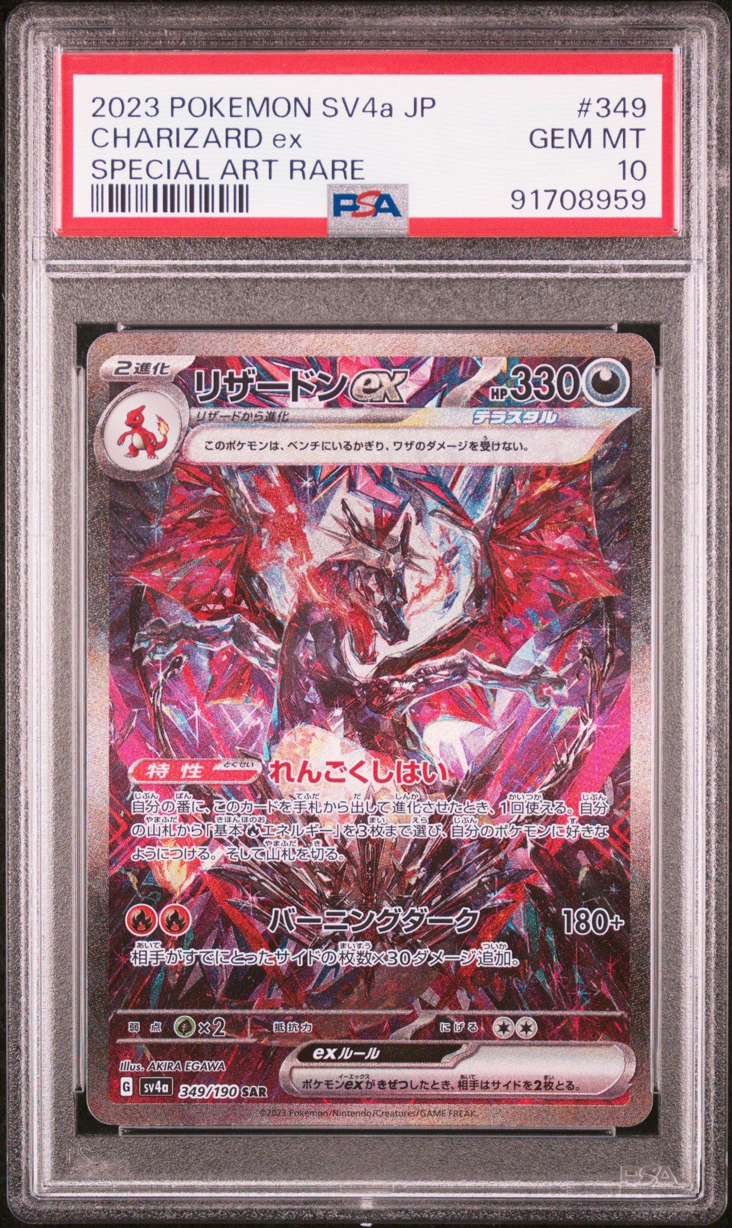 Pokemon Japanese Sv A Shiny Treasure Ex Charizard Ex Special