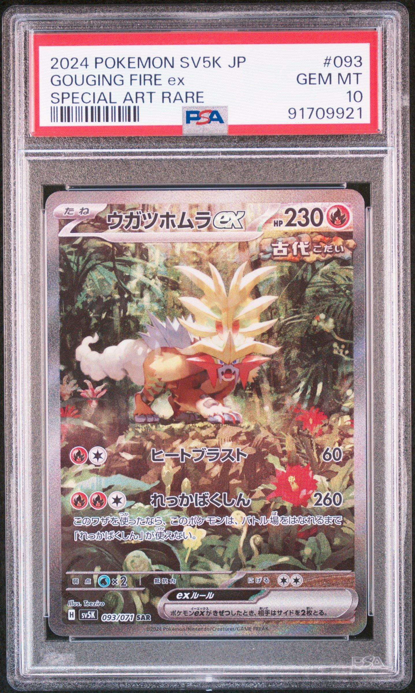 2024 Pokemon Japanese Sv5k-wild Force 093 Gouging Fire Ex Special Art 