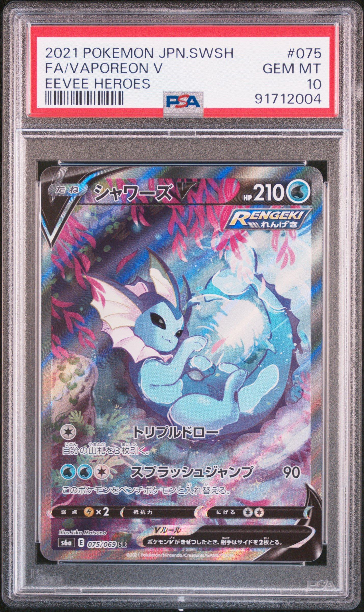 2021 Pokemon Japanese Sword & Shield Gengar Vmax High-class Deck