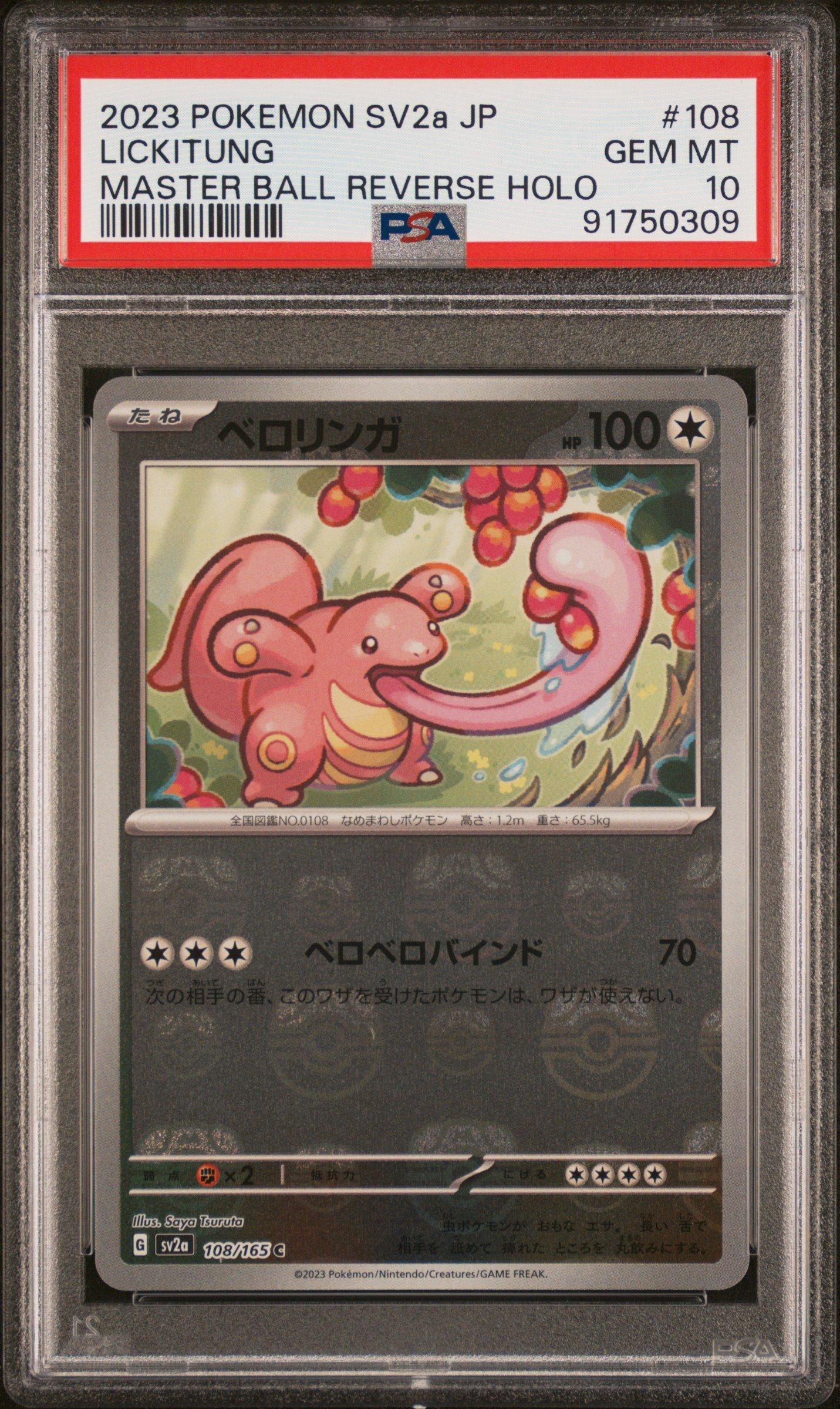 rare porygon card Porygon-Z - 214/182 - SV04: Paradox Rift