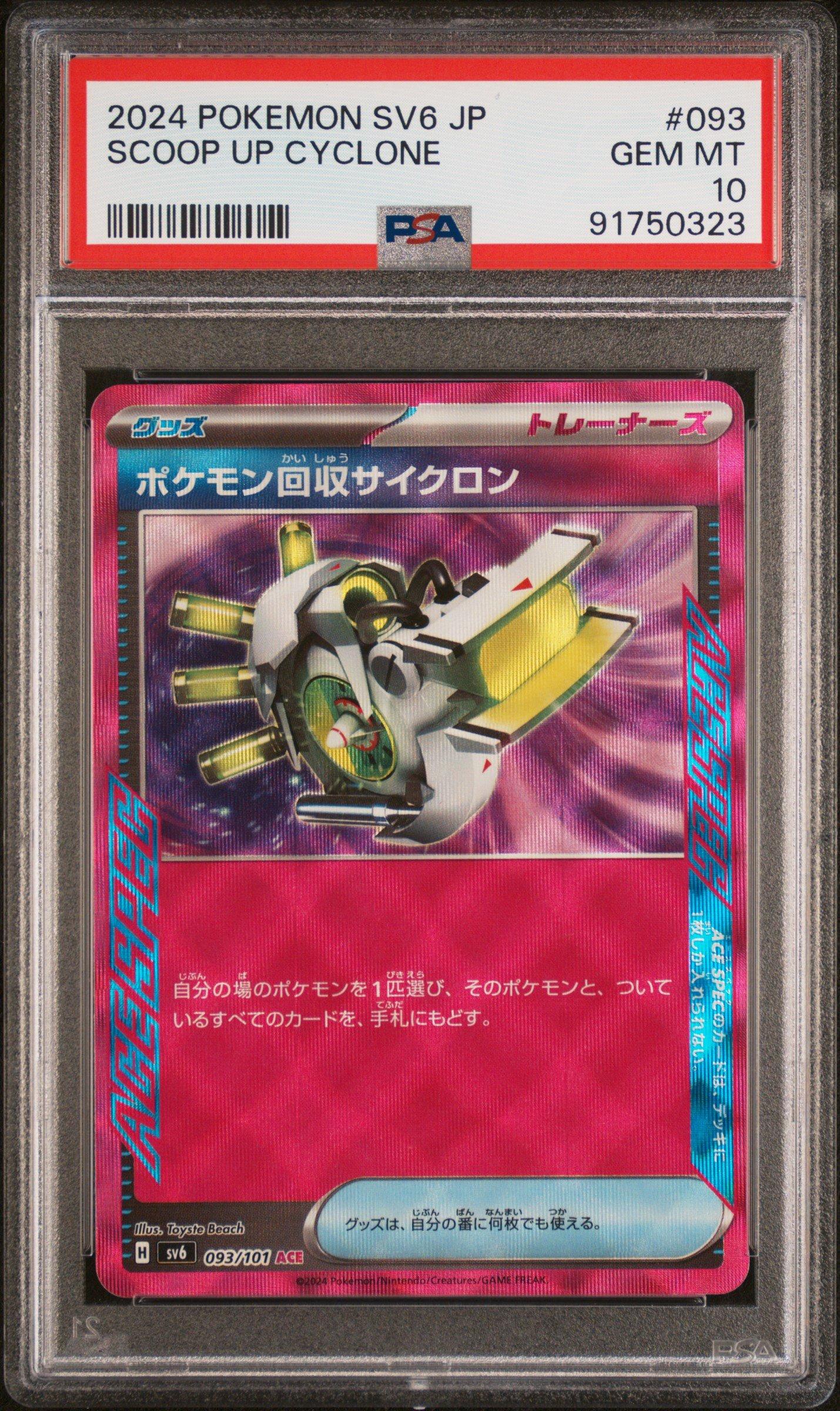 2024 Pokemon Japanese Sv6-transformation Mask 093 Scoop Up Cyclone