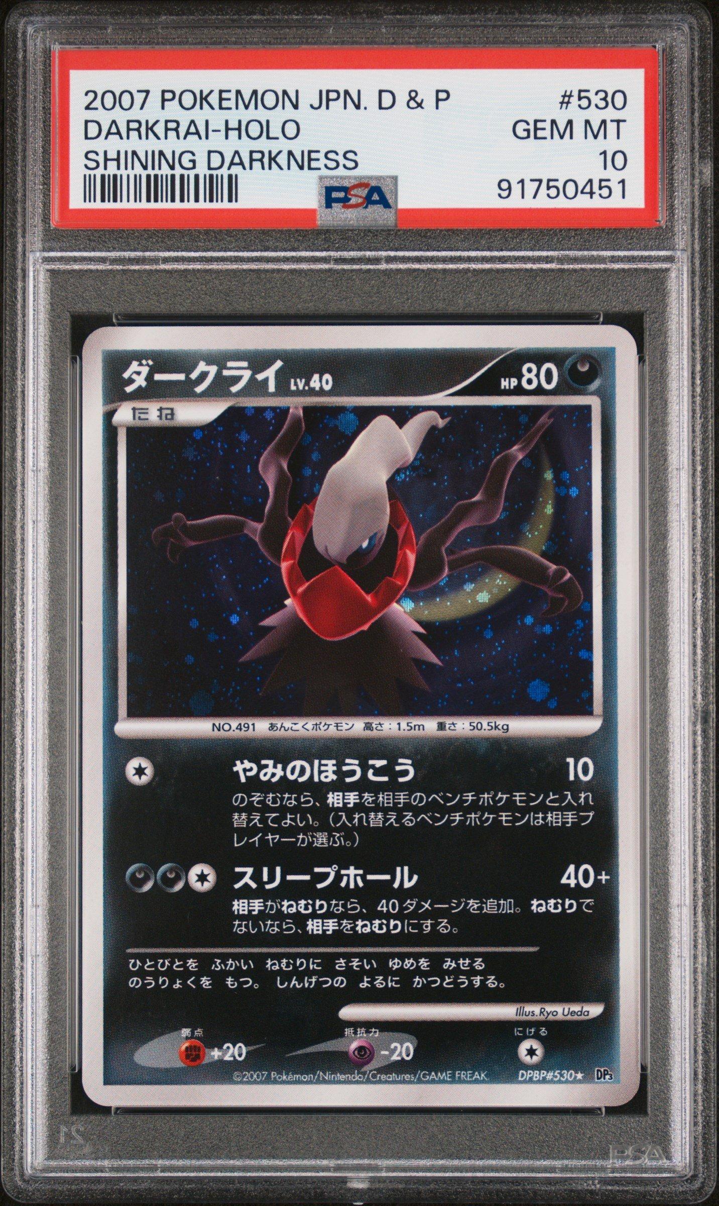 2007 Pokemon Japanese Diamond & Pearl Shining Darkness 530 Darkrai