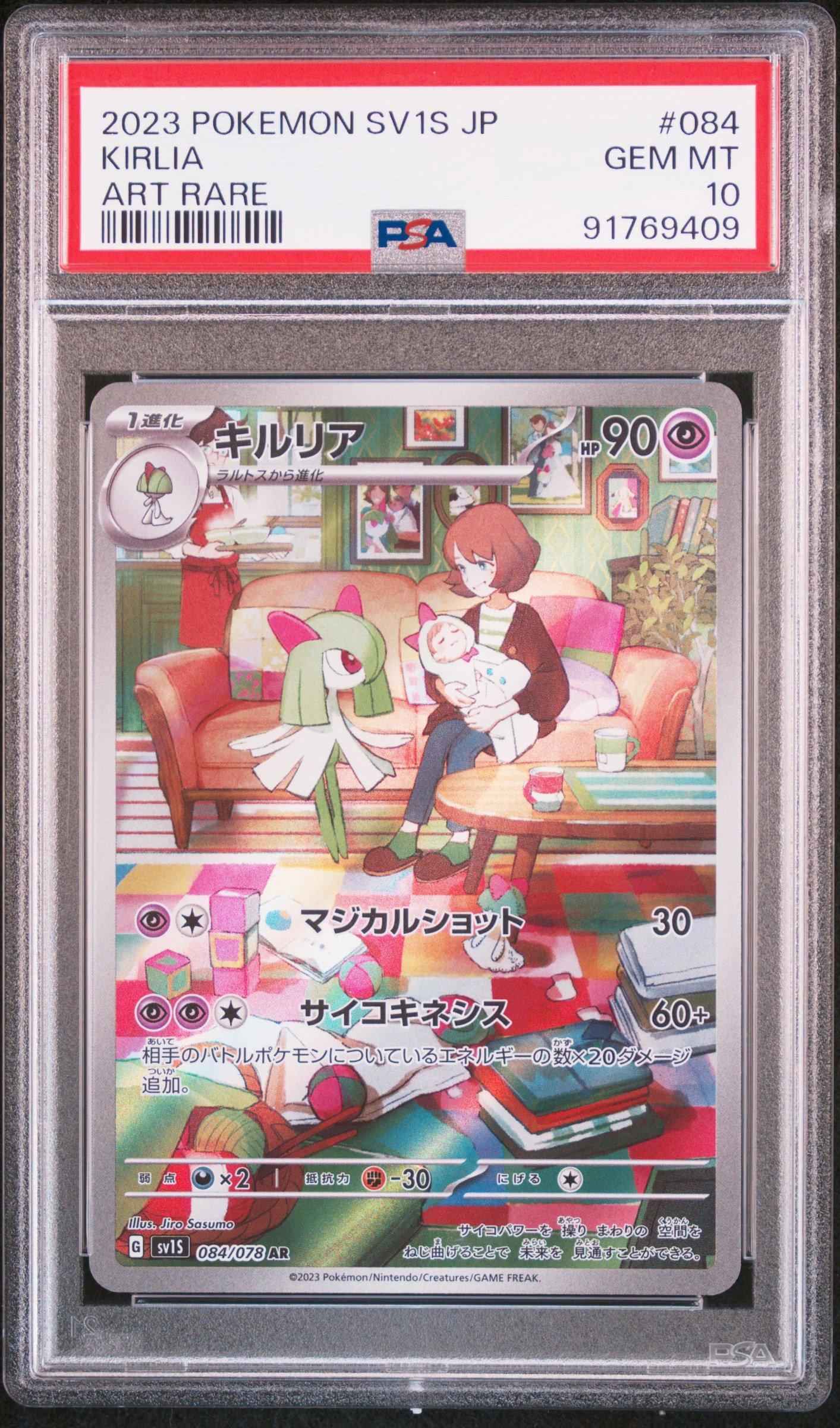 2023 Pokemon Japanese Sv1s-scarlet Ex 084 Kirlia Art Rare PSA 10