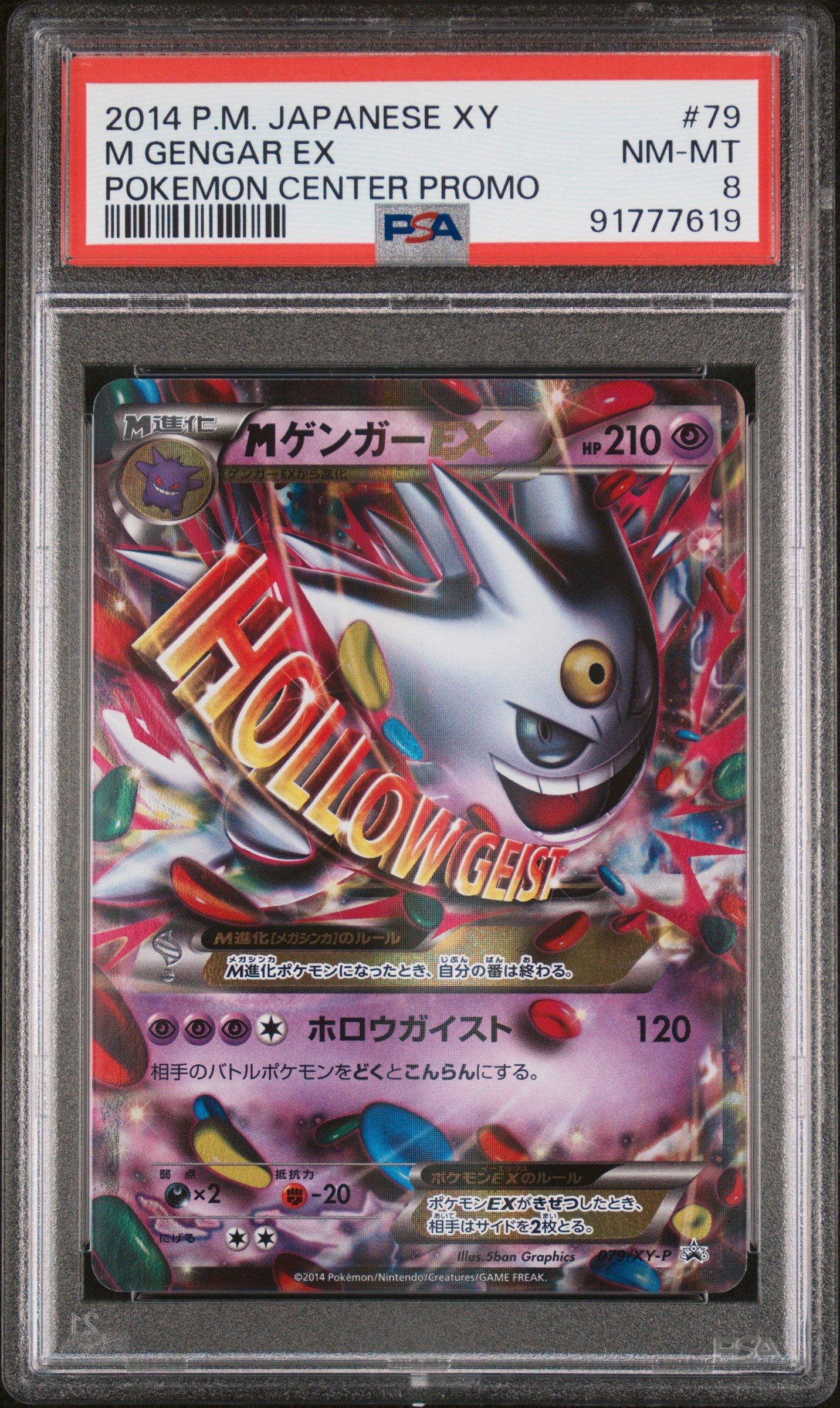 2014 Pokemon Japanese Xy Promo 79 M Gengar Ex Pokemon Center PSA 8