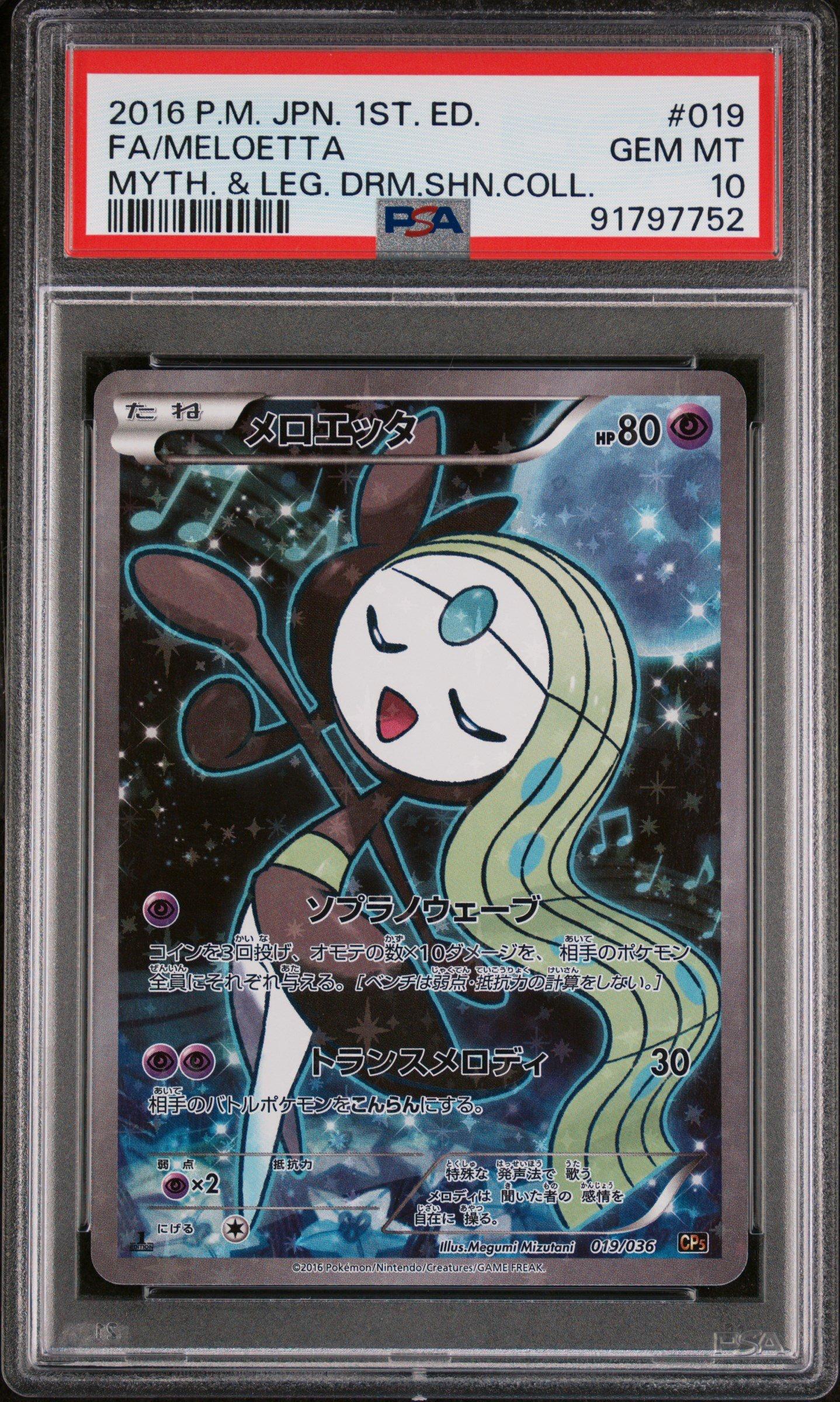 2016 Pokemon Japanese Mythical & Legendary Dream Shine Collection 019 Full Art/meloetta 1st Edition PSA 10