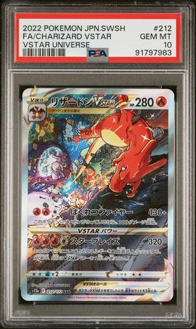 2022 ポケモン VSTARユニバース FA/エレサのきらめき PSA 10 $_12.PNG