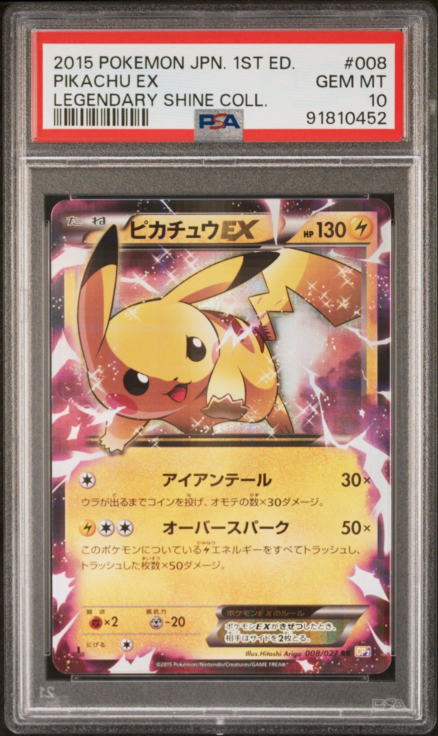 2015 Pokemon Japanese Legendary Shine Collection 008 Pikachu Ex