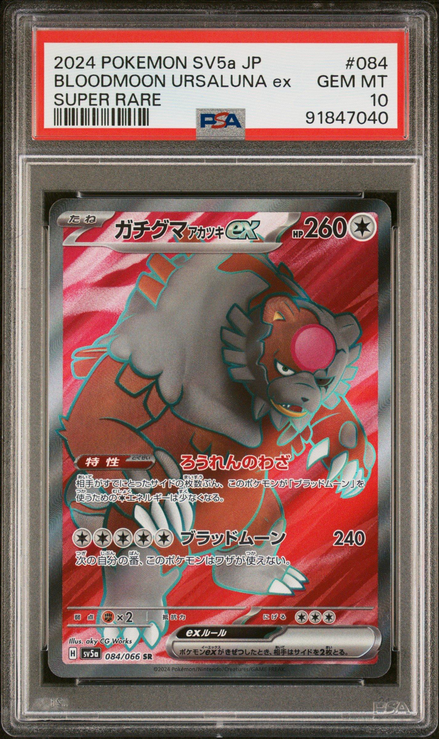 2024 Pokemon Japanese Sv5a-crimson Haze 084 Bloodmoon Ursaluna Ex Super Rare PSA 10