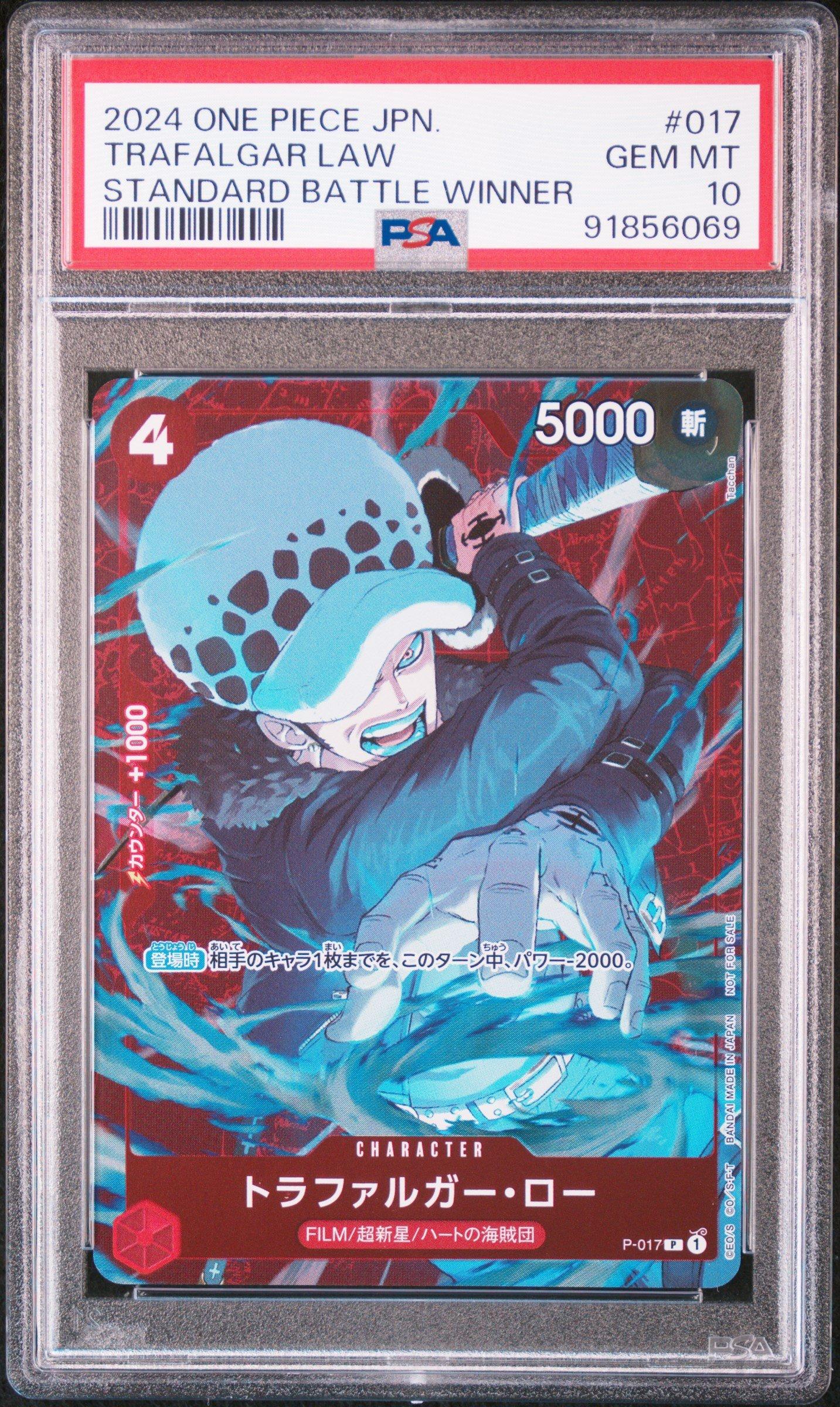 トラファルガー・ロー P-017　スタンダードバトル 2024年3月優勝記念 41cbf239-b145-406f-9f9b-