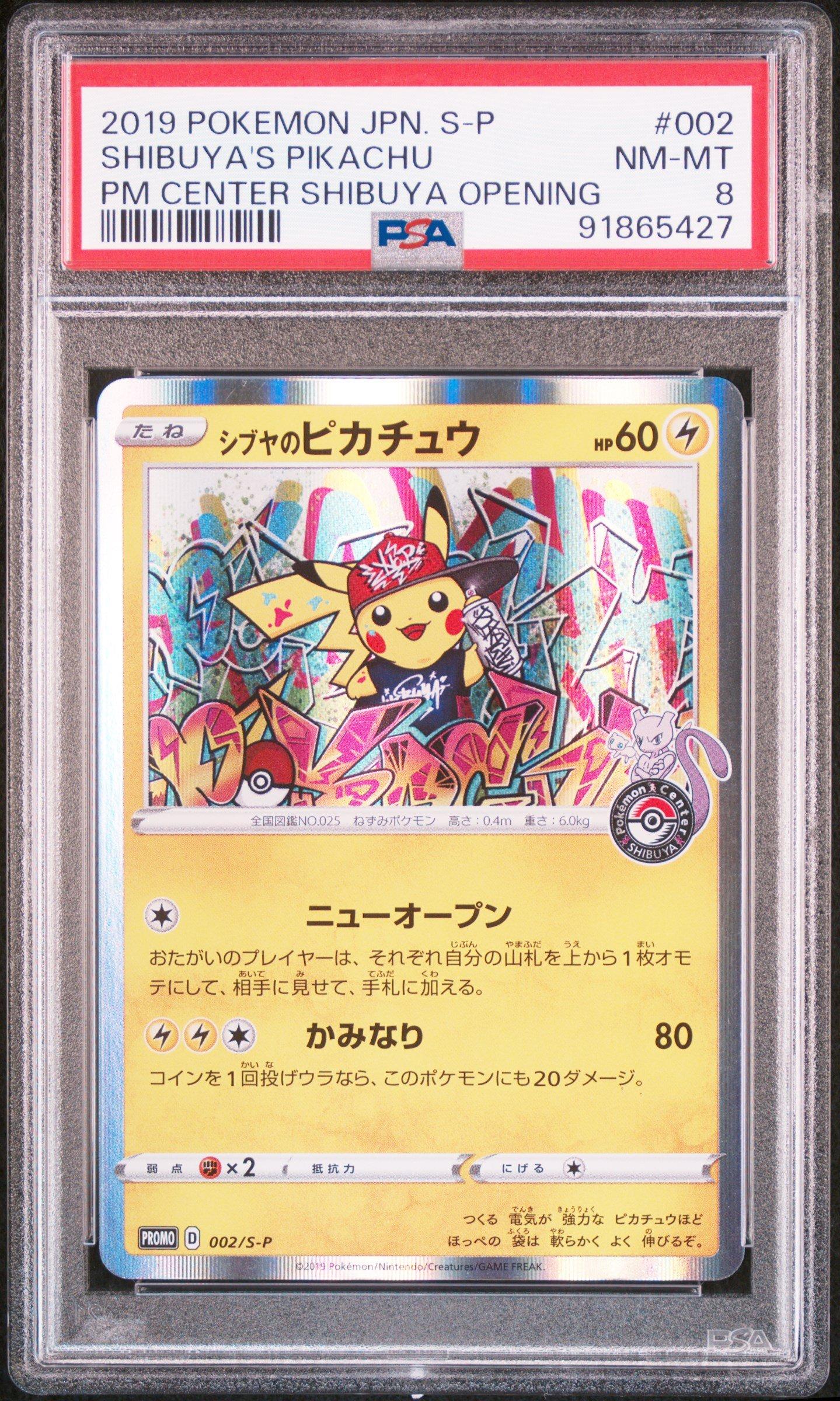 ピッピs 2019 Pokemon Japanese S Promo 002 Shibuya's Pikachu Pokemon