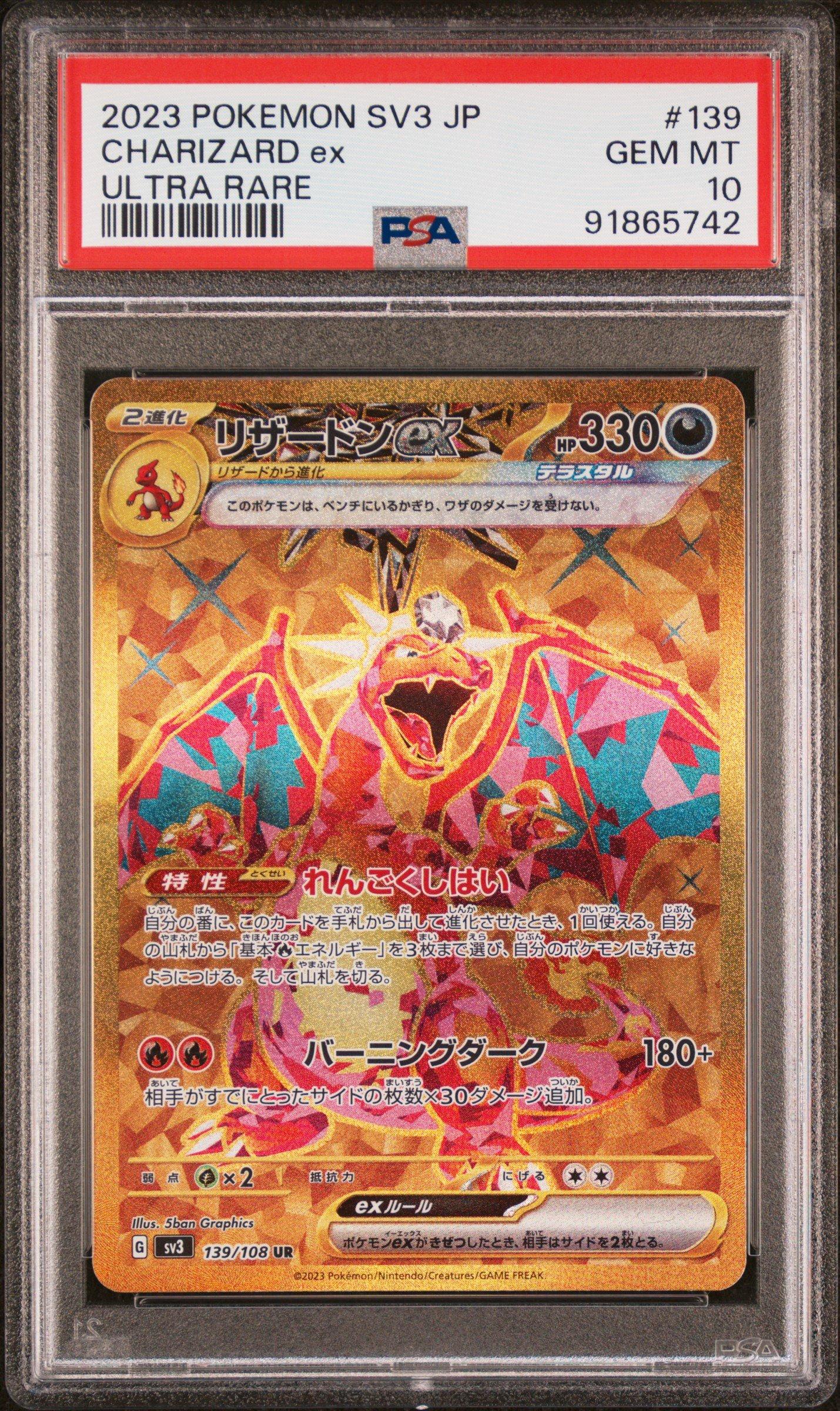 2023 Pokemon Japanese Sv3-ruler Of The Black Flame 139 Charizard