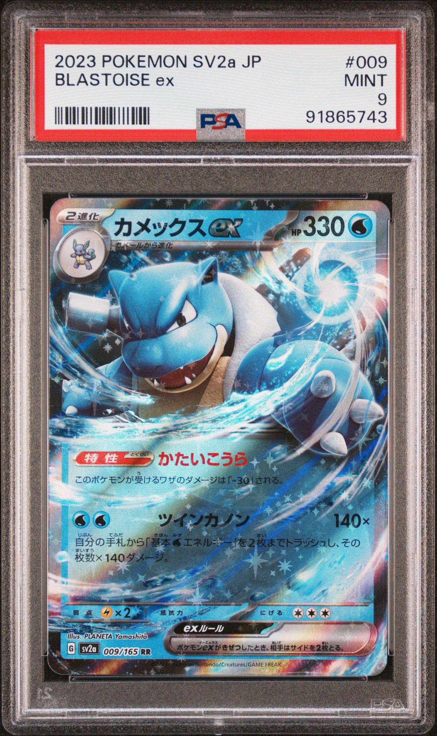 2023 Pokemon Japanese Sv2a-pokemon 151 009 Blastoise Ex PSA 9