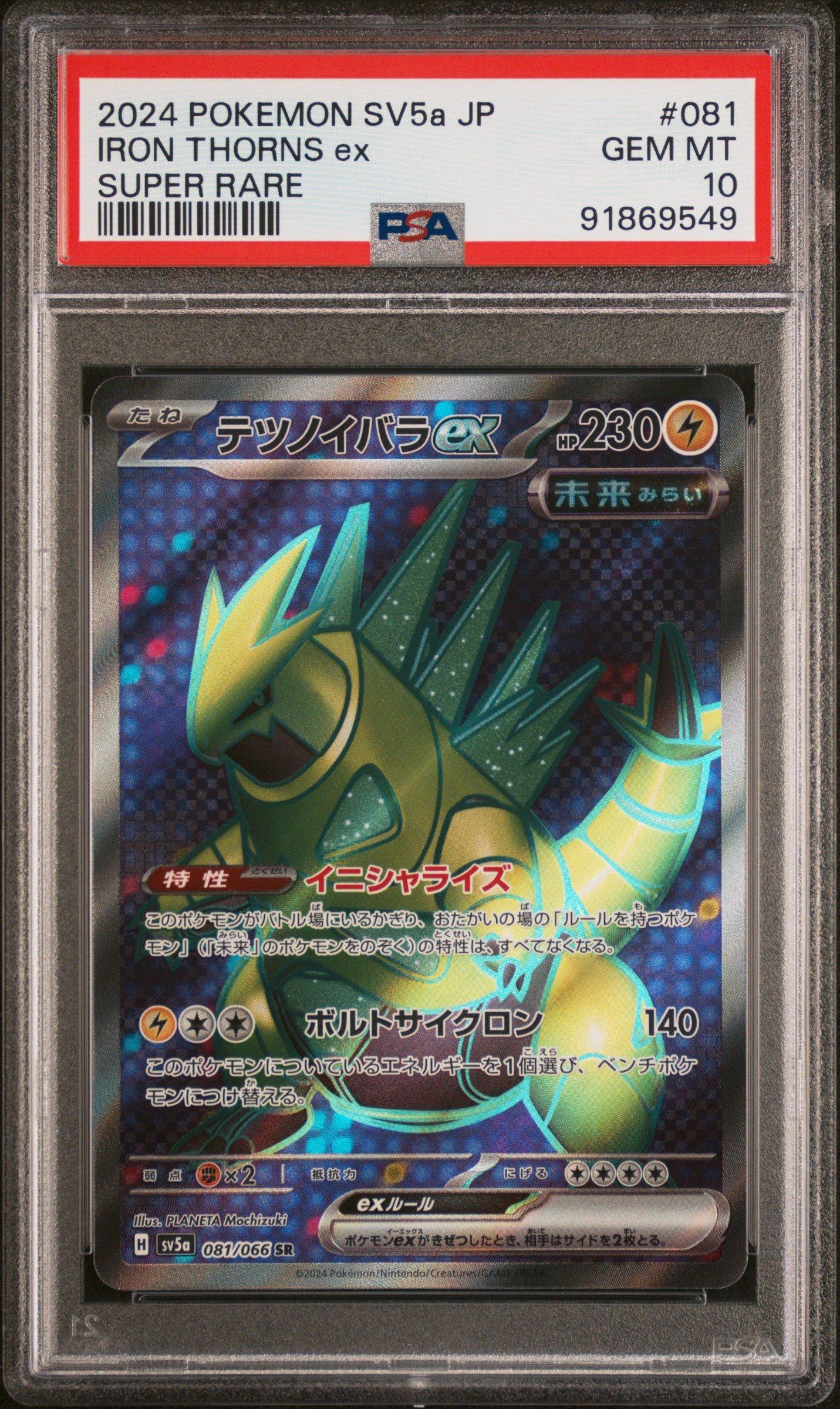 2024 Pokemon Japanese Sv5a-crimson Haze 081 Iron Thorns Ex Super Rare PSA 10