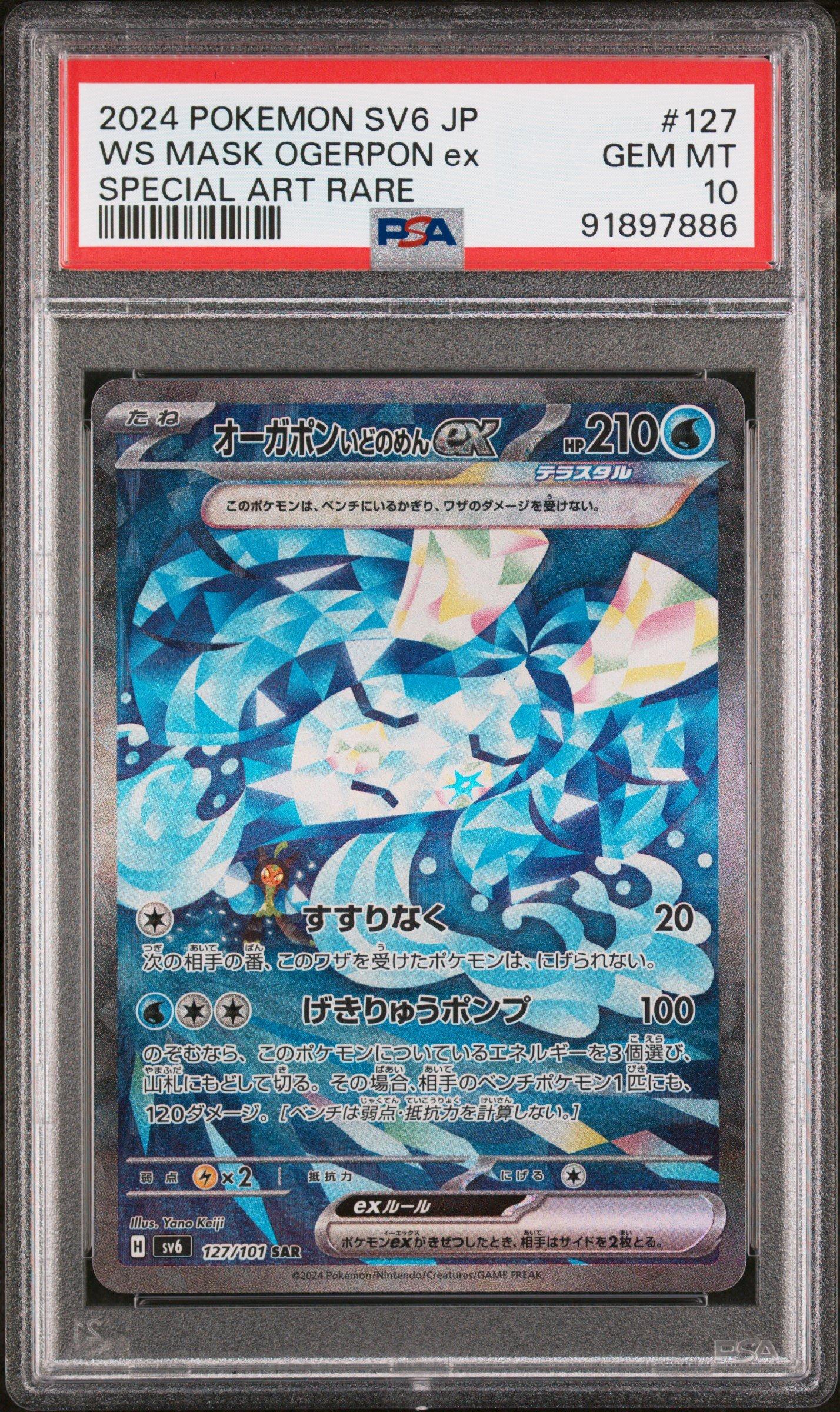 2024 Pokemon Japanese Sv6-transformation Mask 127 Wellspring Mask Ogerpon Ex Special Art Rare PSA 10