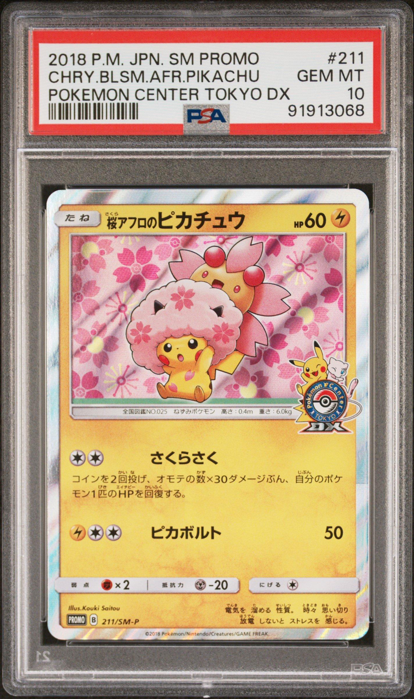 2018 Pokemon Japanese SM Promo Cherry Blossom Afro Pikachu Holo shops in Pack Fresh Ge