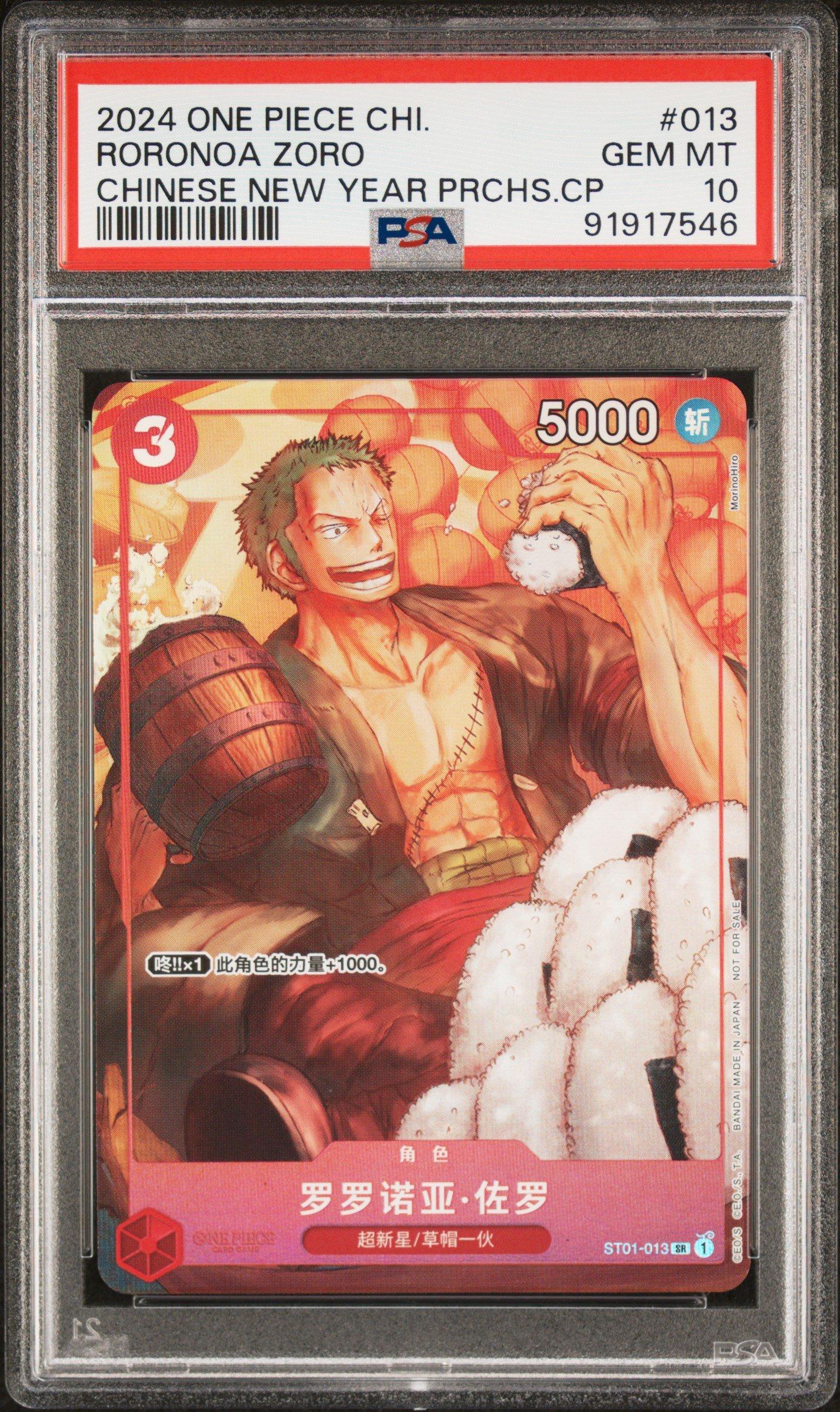 2024 One Piece Chinese Promos 013 Roronoa Zoro Chinese New Year
