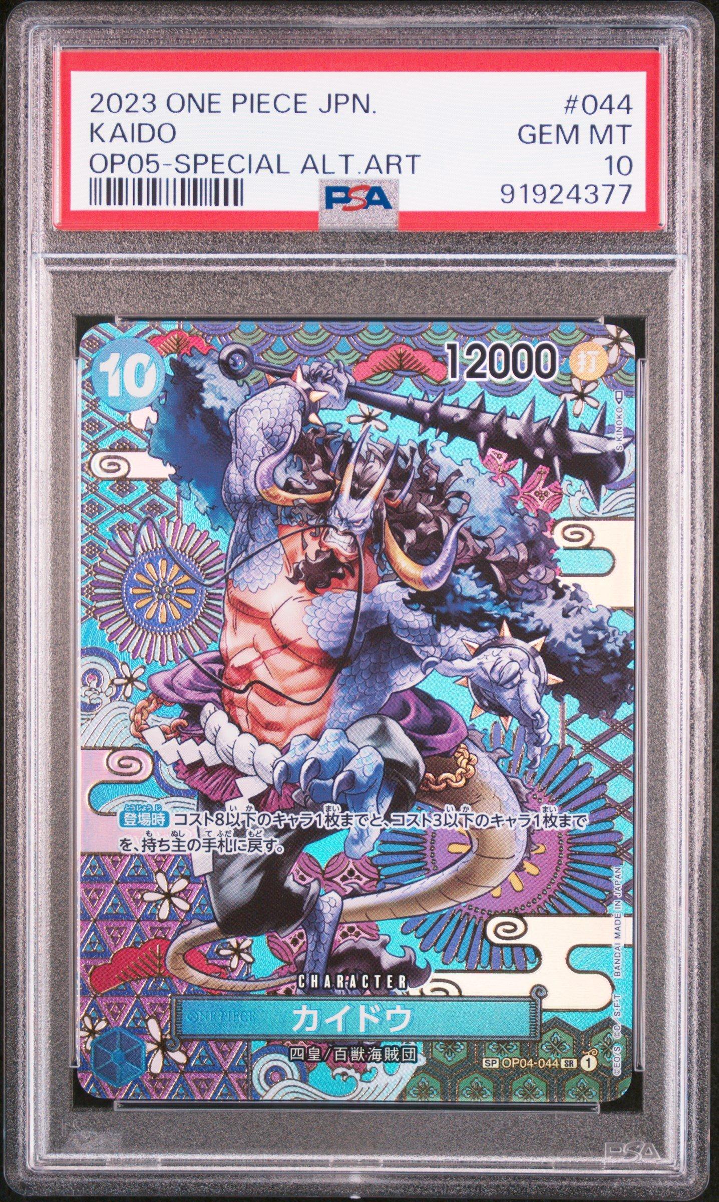 2023 ONE PIECE カヤ #044 PSA10 2023 One Piece Japanese Awakening Of The New Era 044 Kaido Special