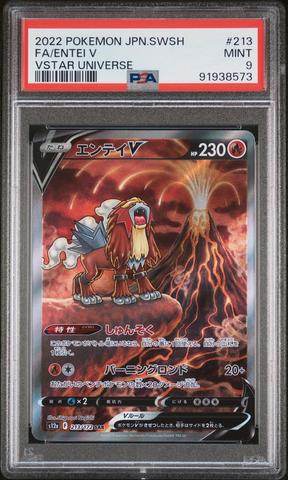 2022 ポケモン VSTARユニバース FA/エレサのきらめき PSA 10 Elesa's Sparkle #246 Prices | Pokemon Japanese VSTAR