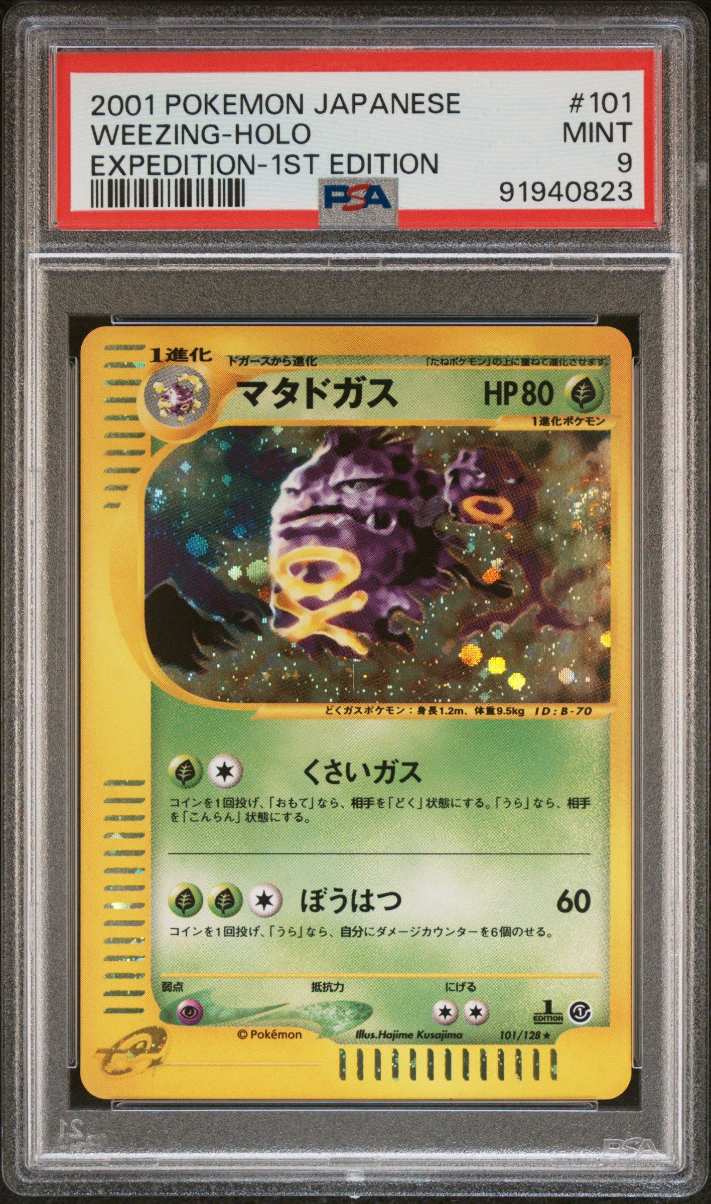 2001 Pokemon Japanese Expedition 101 Weezing-holo 1st Edition PSA 9